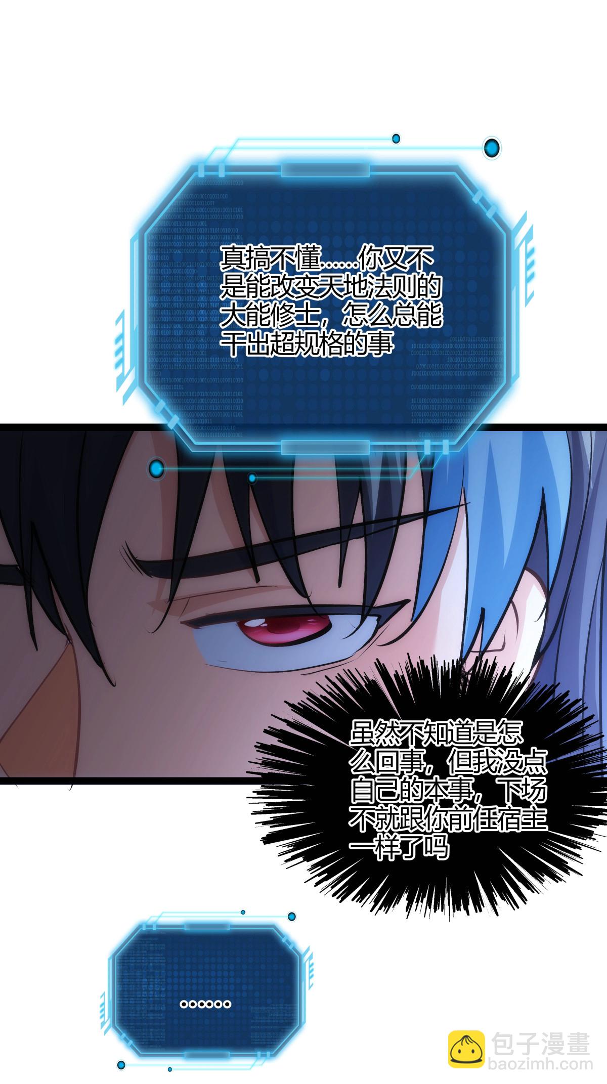 第16话 妖丹融合-第17话