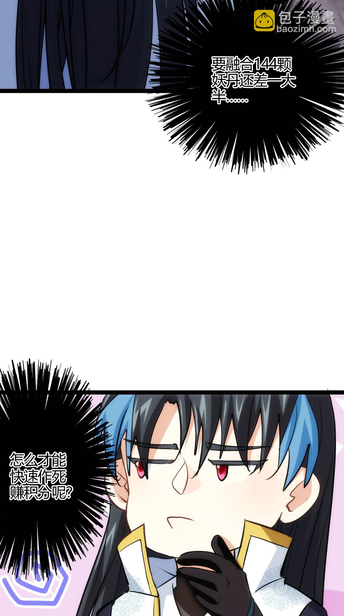 第16话 妖丹融合-第17话