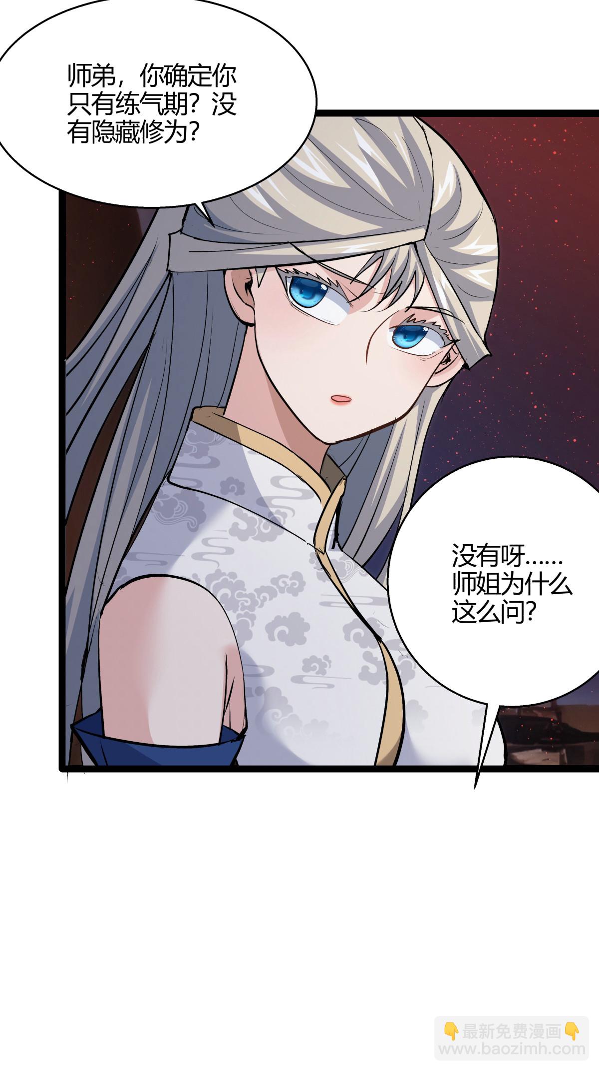 第16话 妖丹融合-第17话