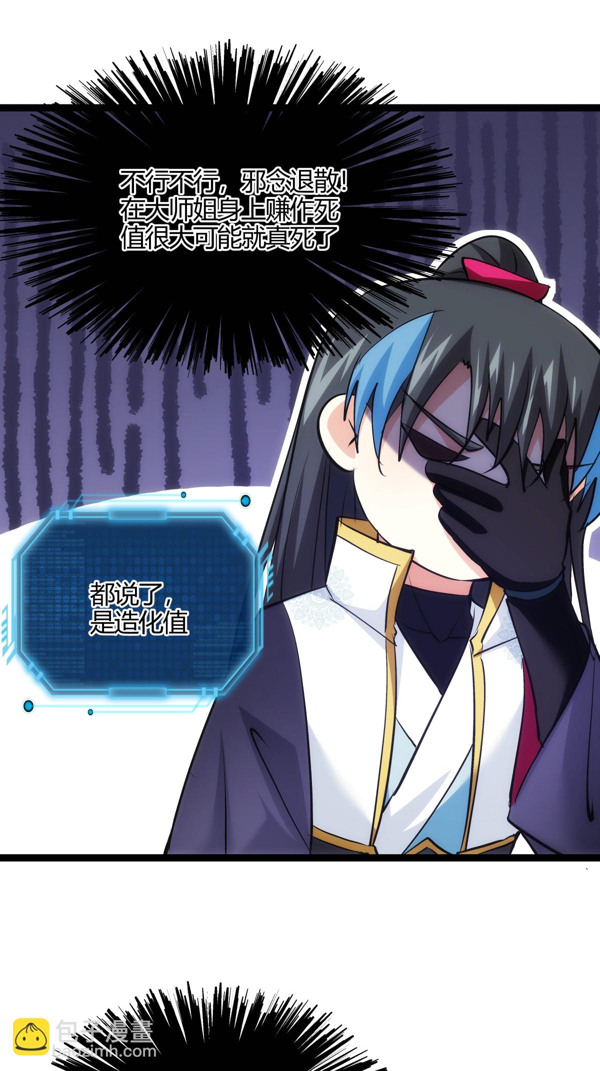 第16话 妖丹融合-第17话