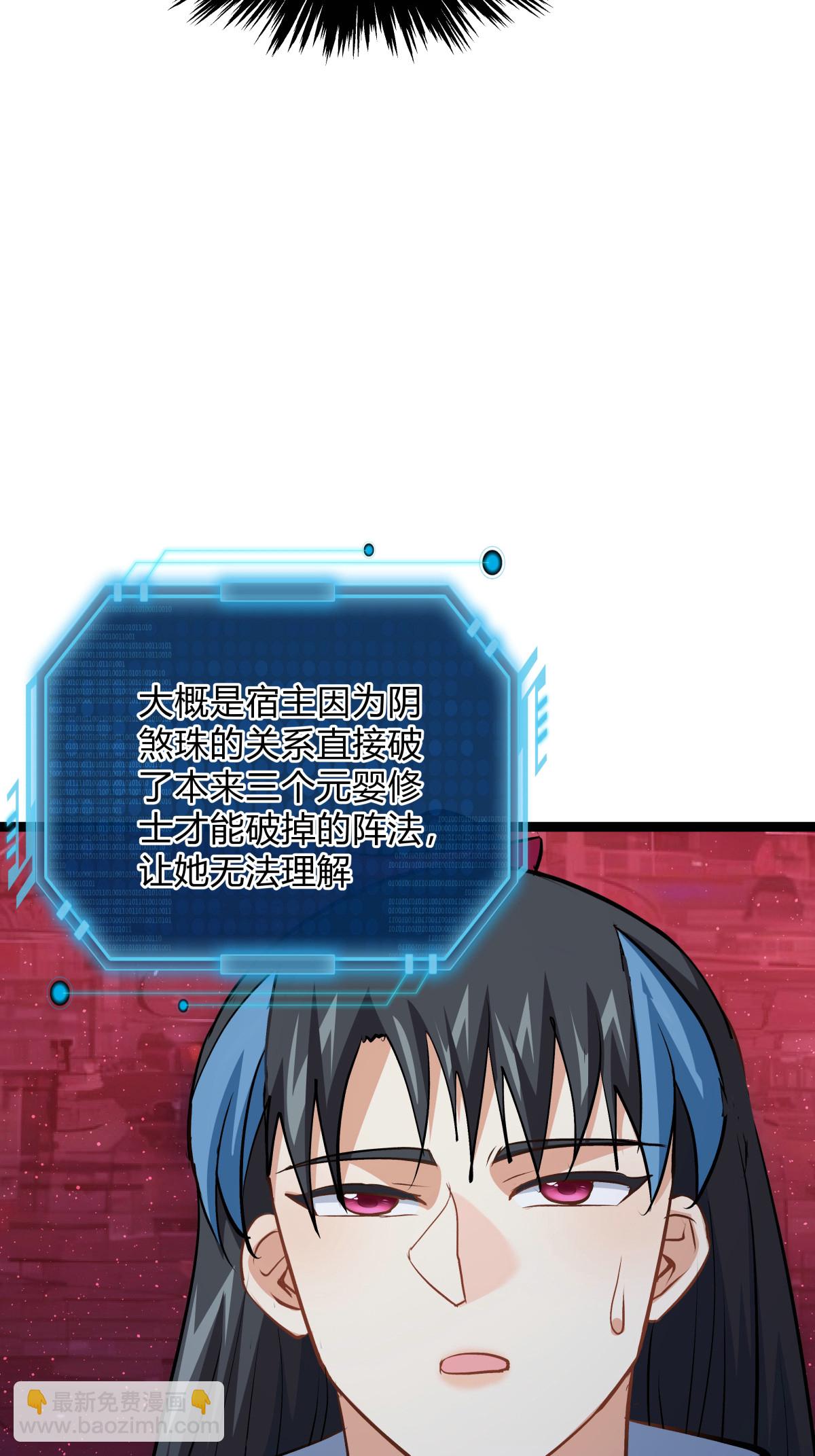 第16话 妖丹融合-第17话