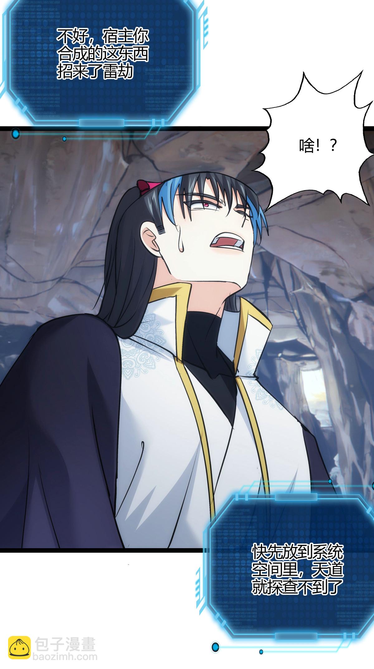 第18话 雷劫-第19话