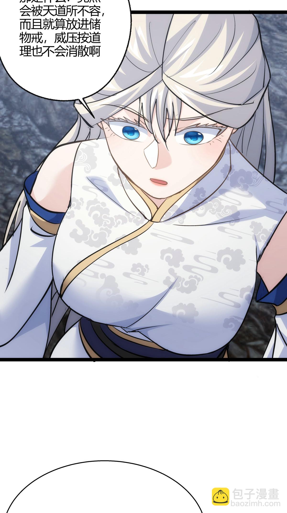 第18话 雷劫-第19话