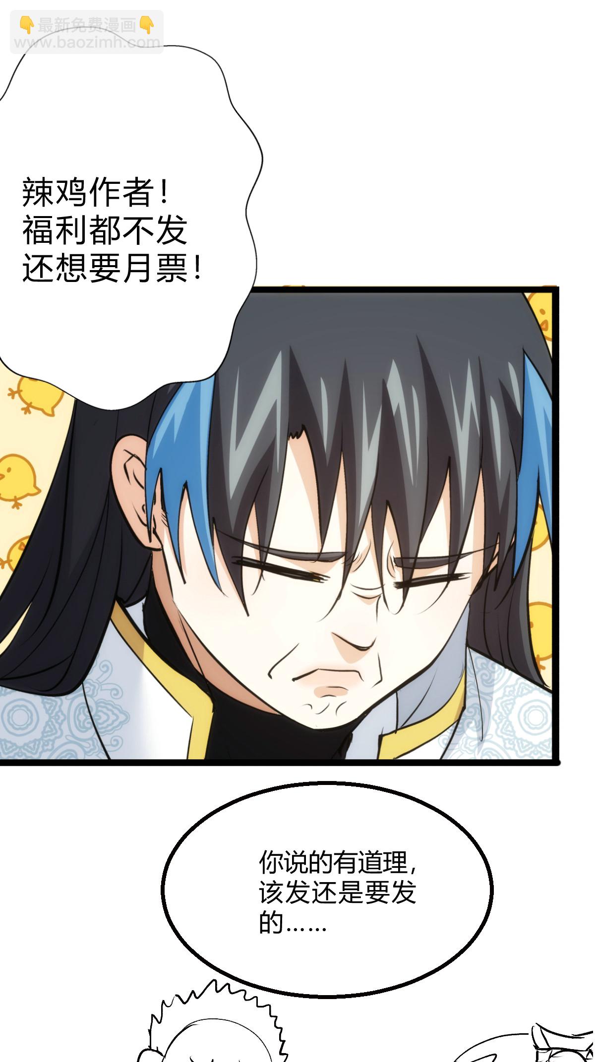 第18话 雷劫-第19话