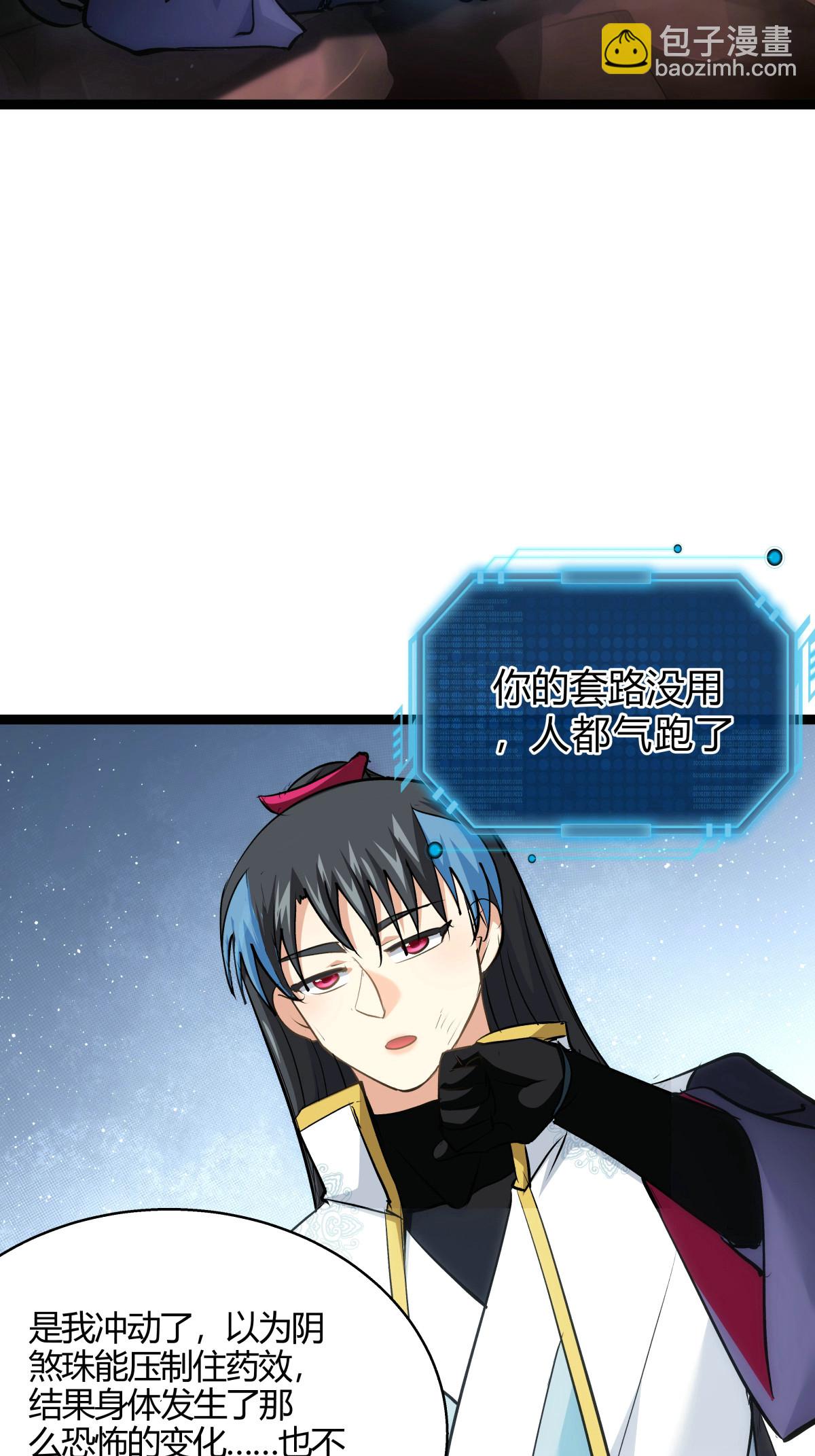 第18话 雷劫-第19话