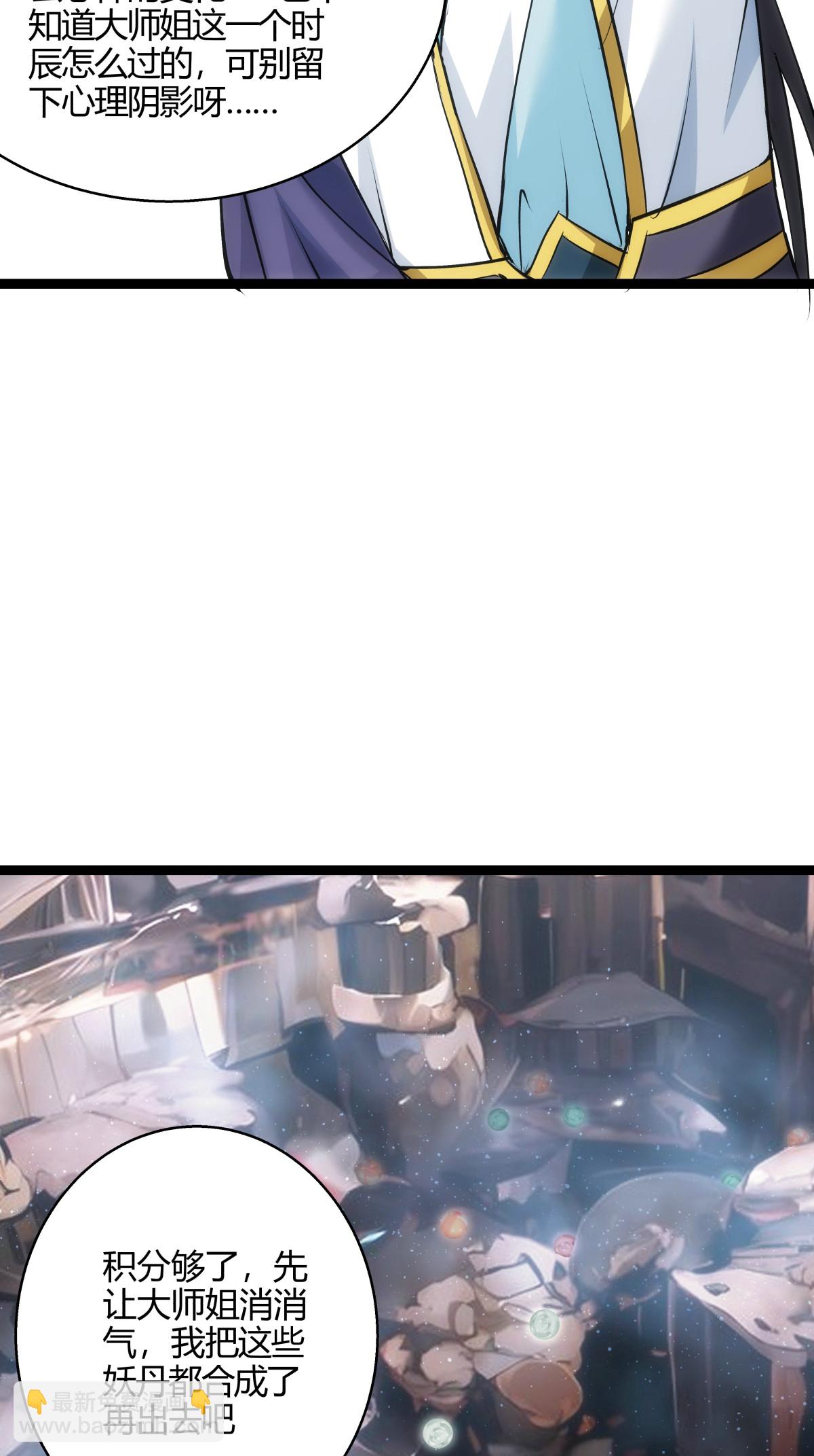 第18话 雷劫-第19话