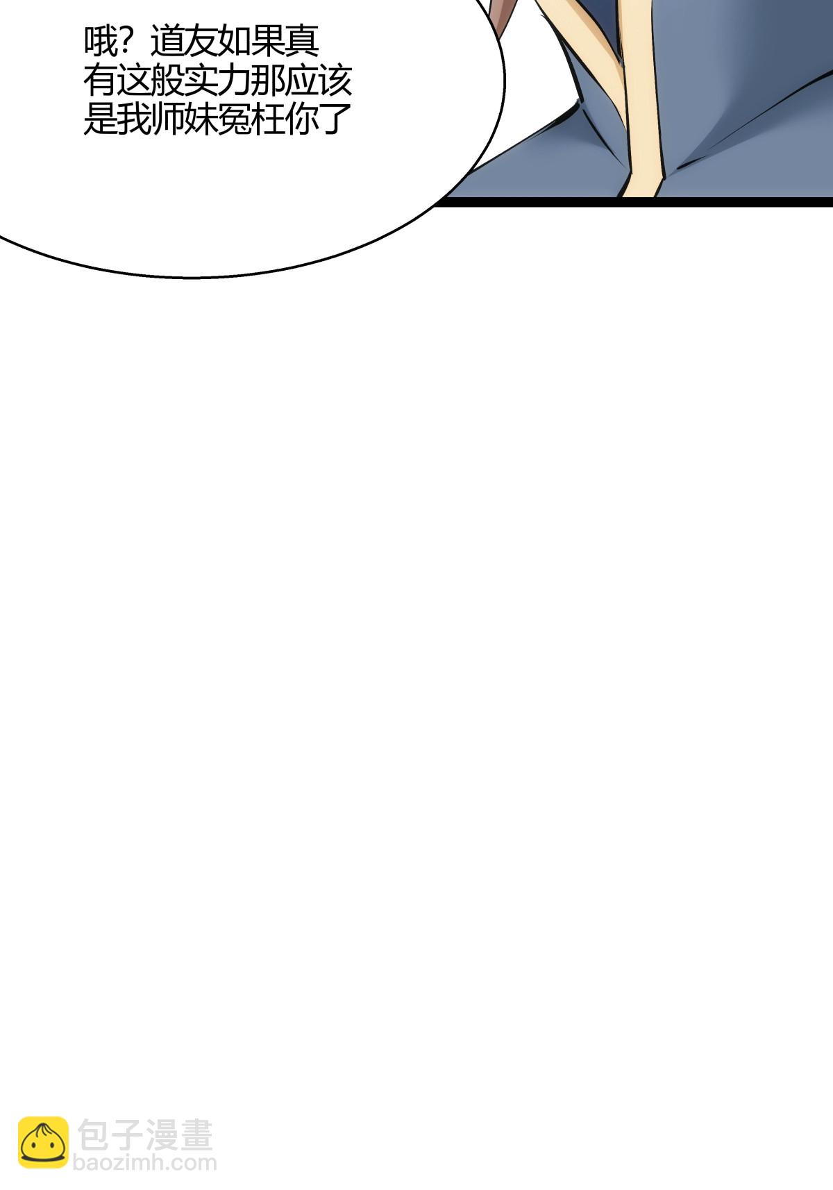 第20话 打赌-第21话