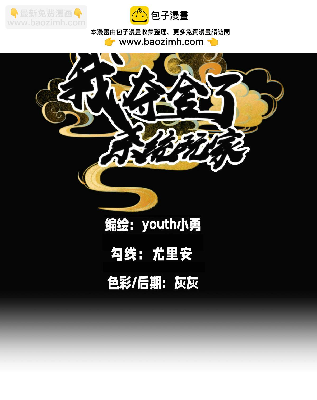 第20话 打赌-第21话