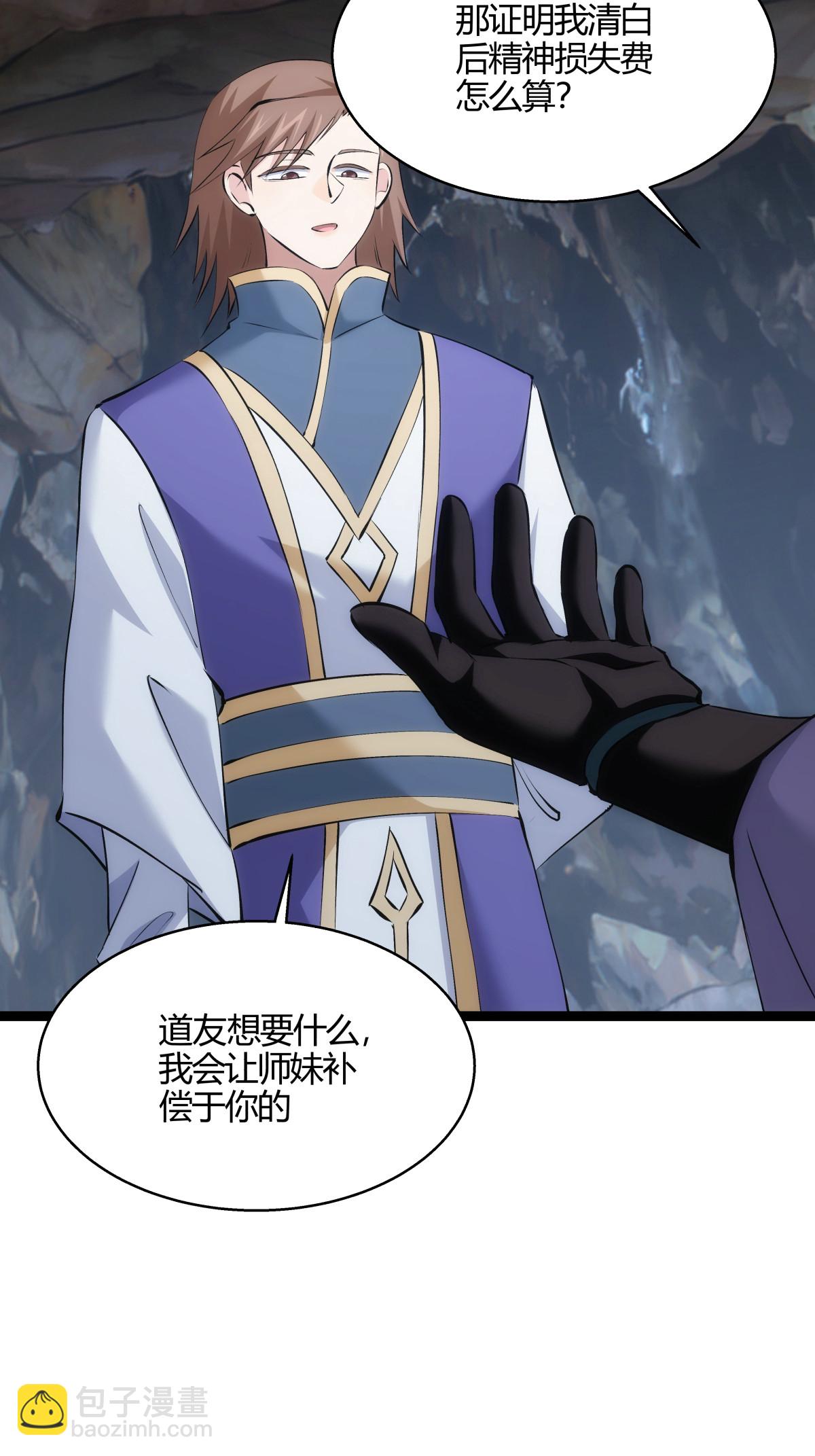 第20话 打赌-第21话