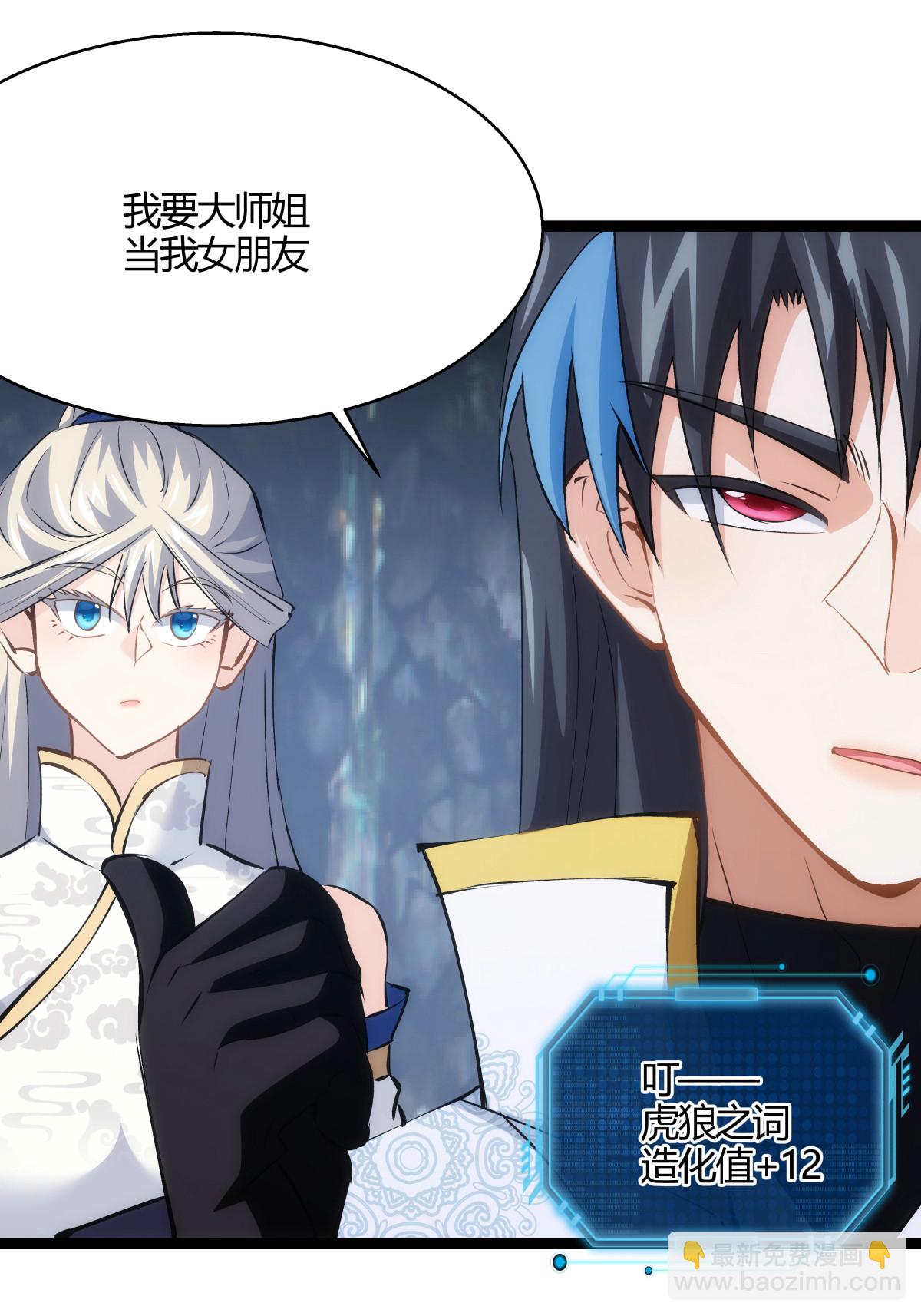 第20话 打赌-第21话