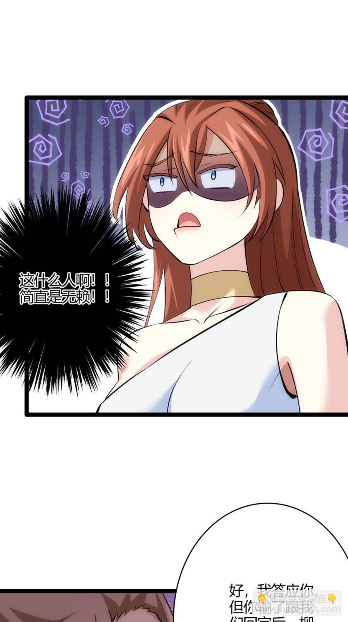 第20话 打赌-第21话