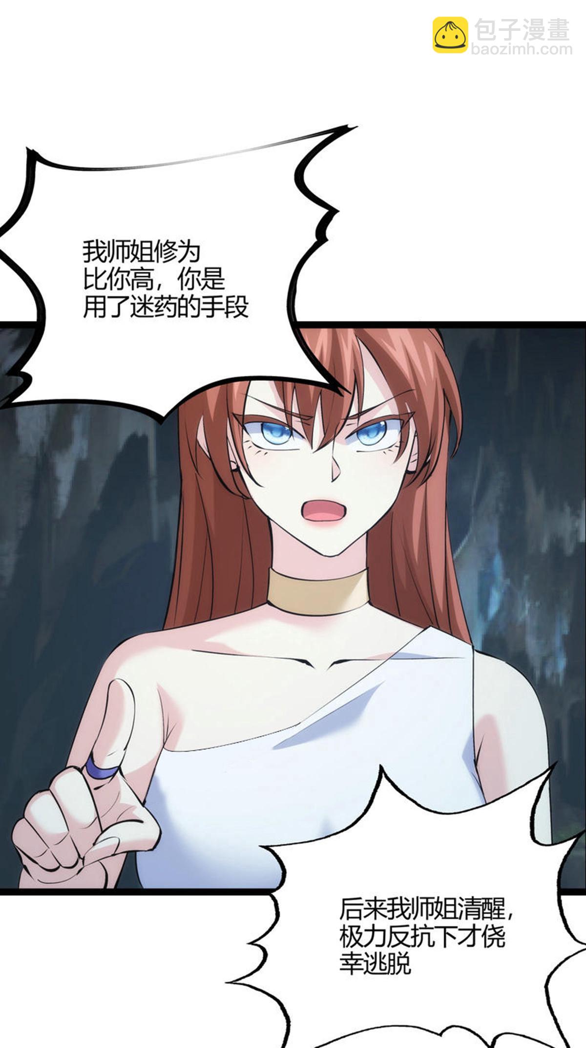 第20话 打赌-第21话