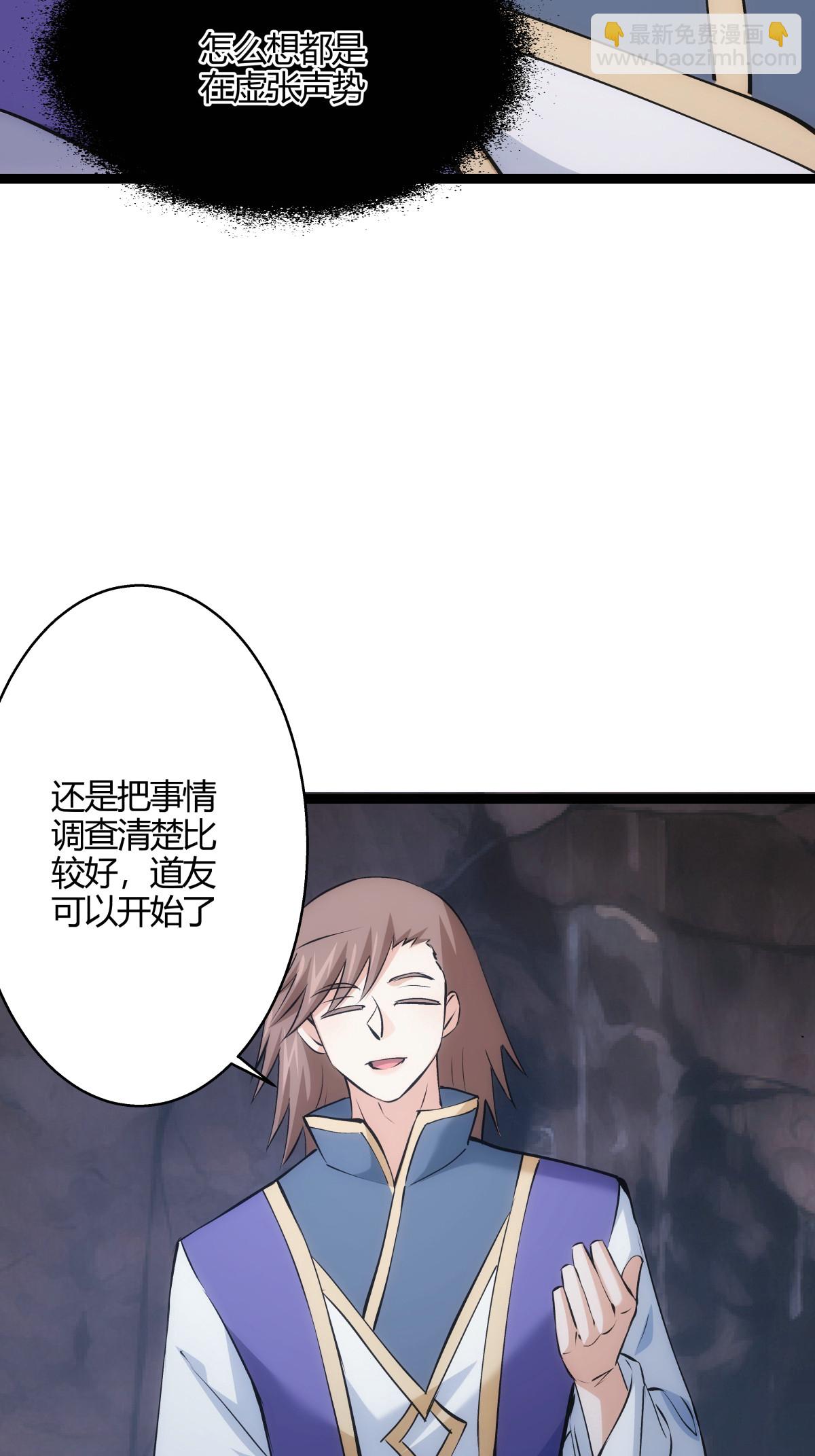 第20话 打赌-第21话