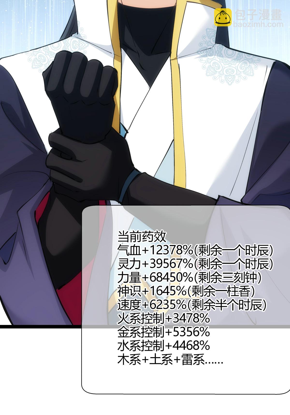 第20话 打赌-第21话