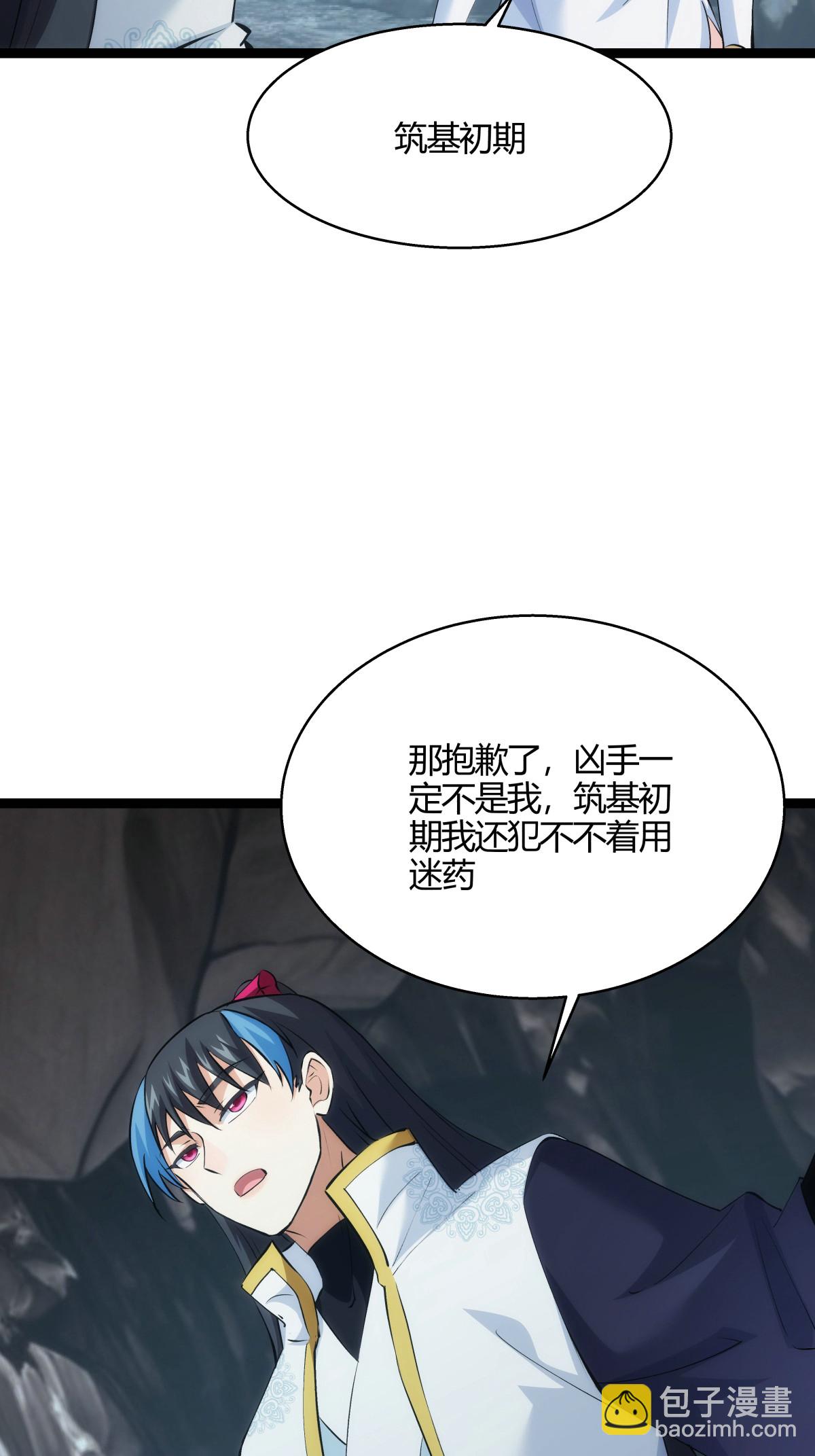 第20话 打赌-第21话