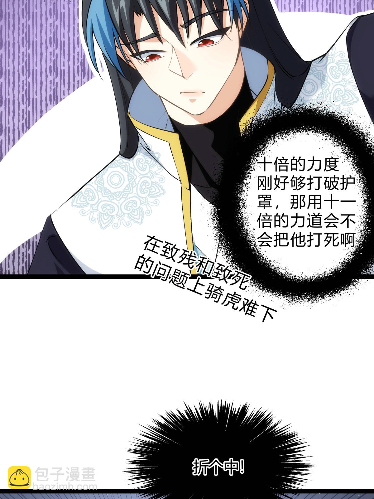 第22话 骑虎难下-第23话