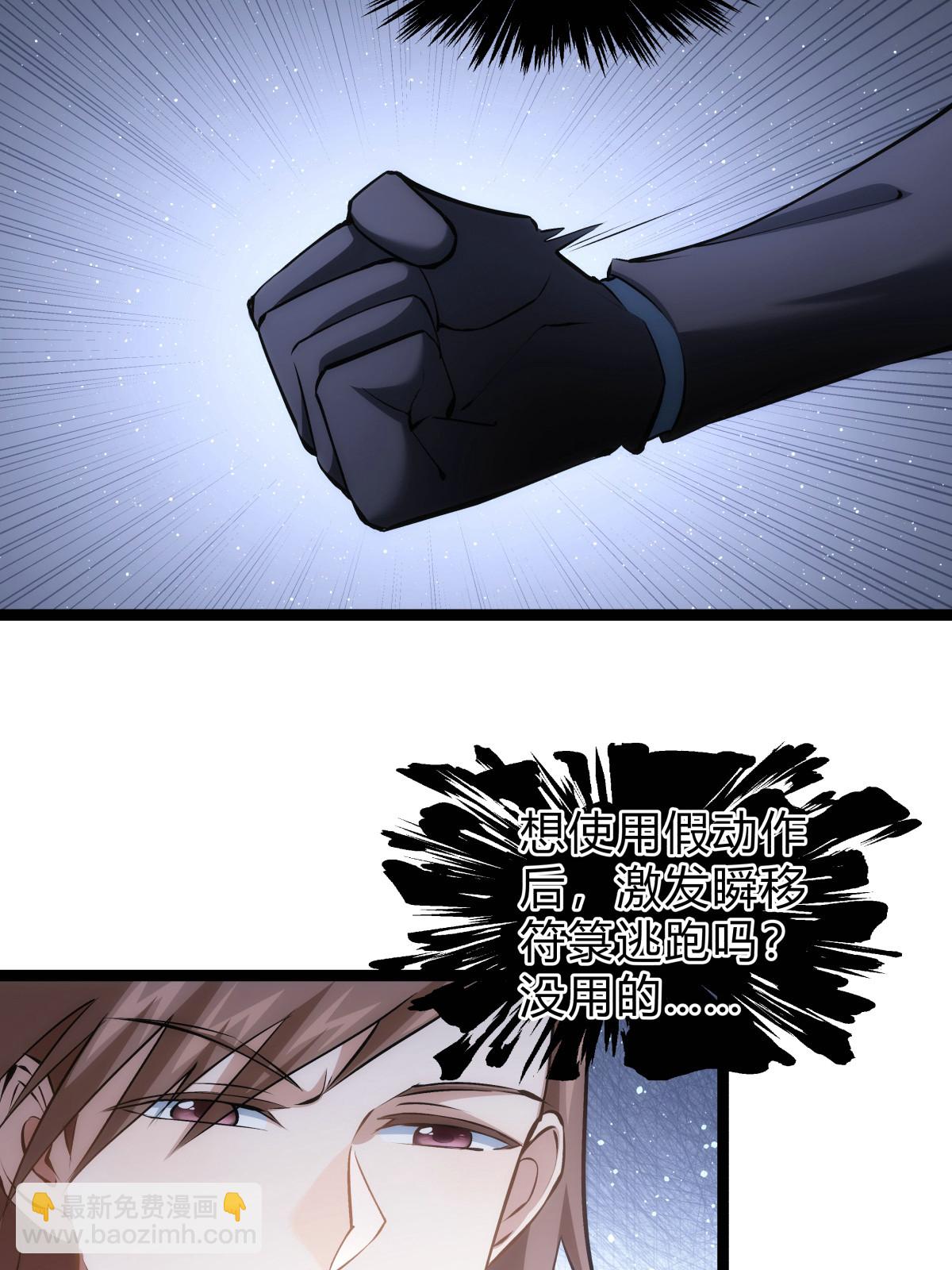 第22话 骑虎难下-第23话