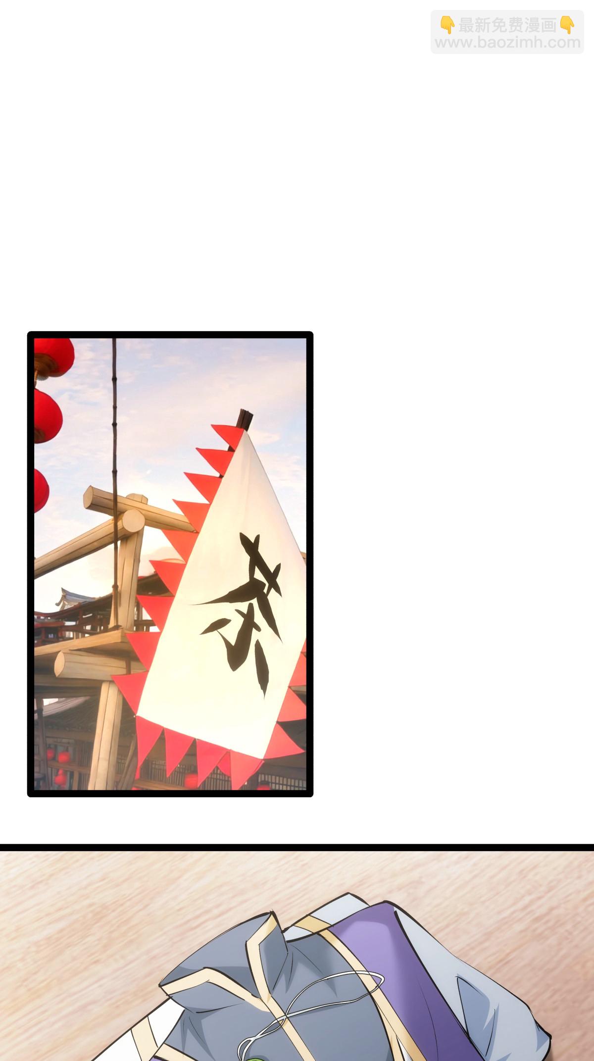 第22话 骑虎难下-第23话