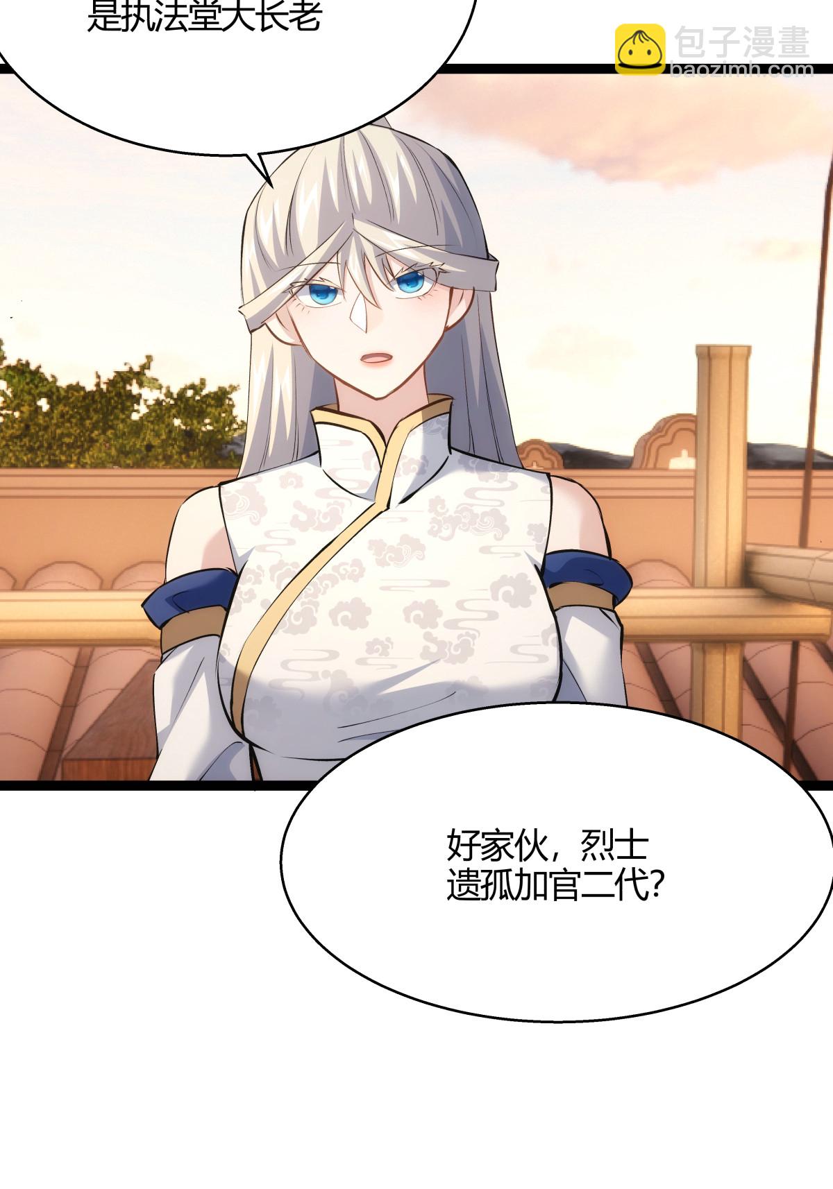 第22话 骑虎难下-第23话