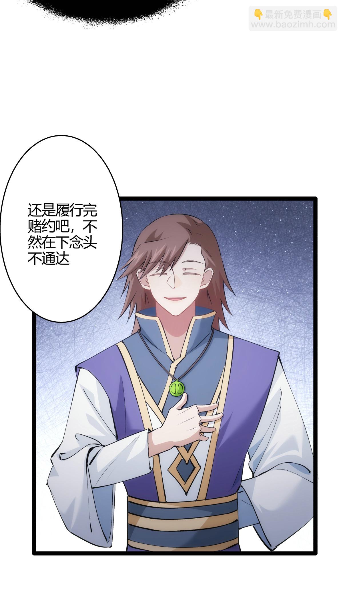 第22话 骑虎难下-第23话