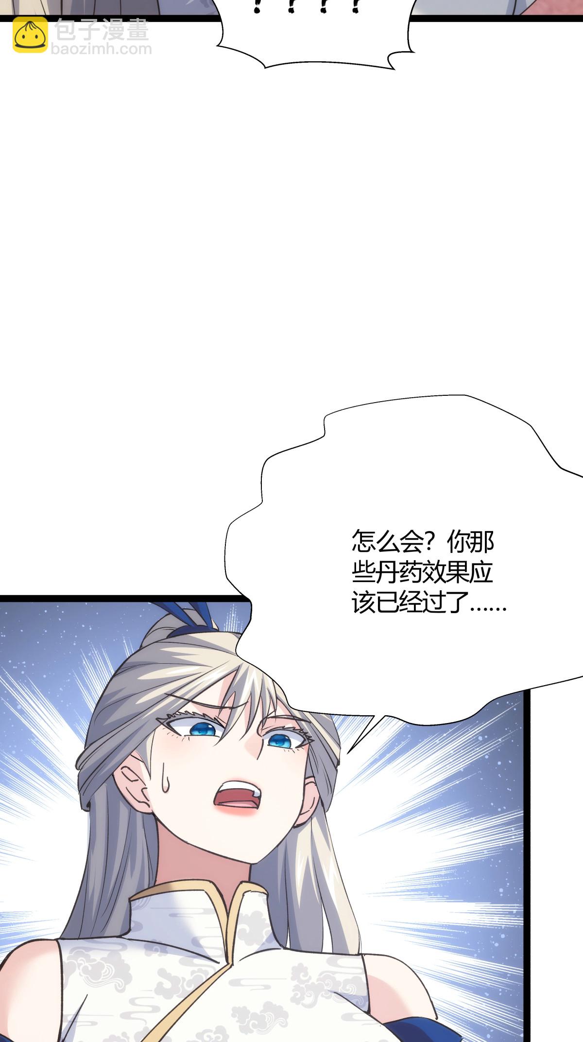 第24话 回宗-第25话