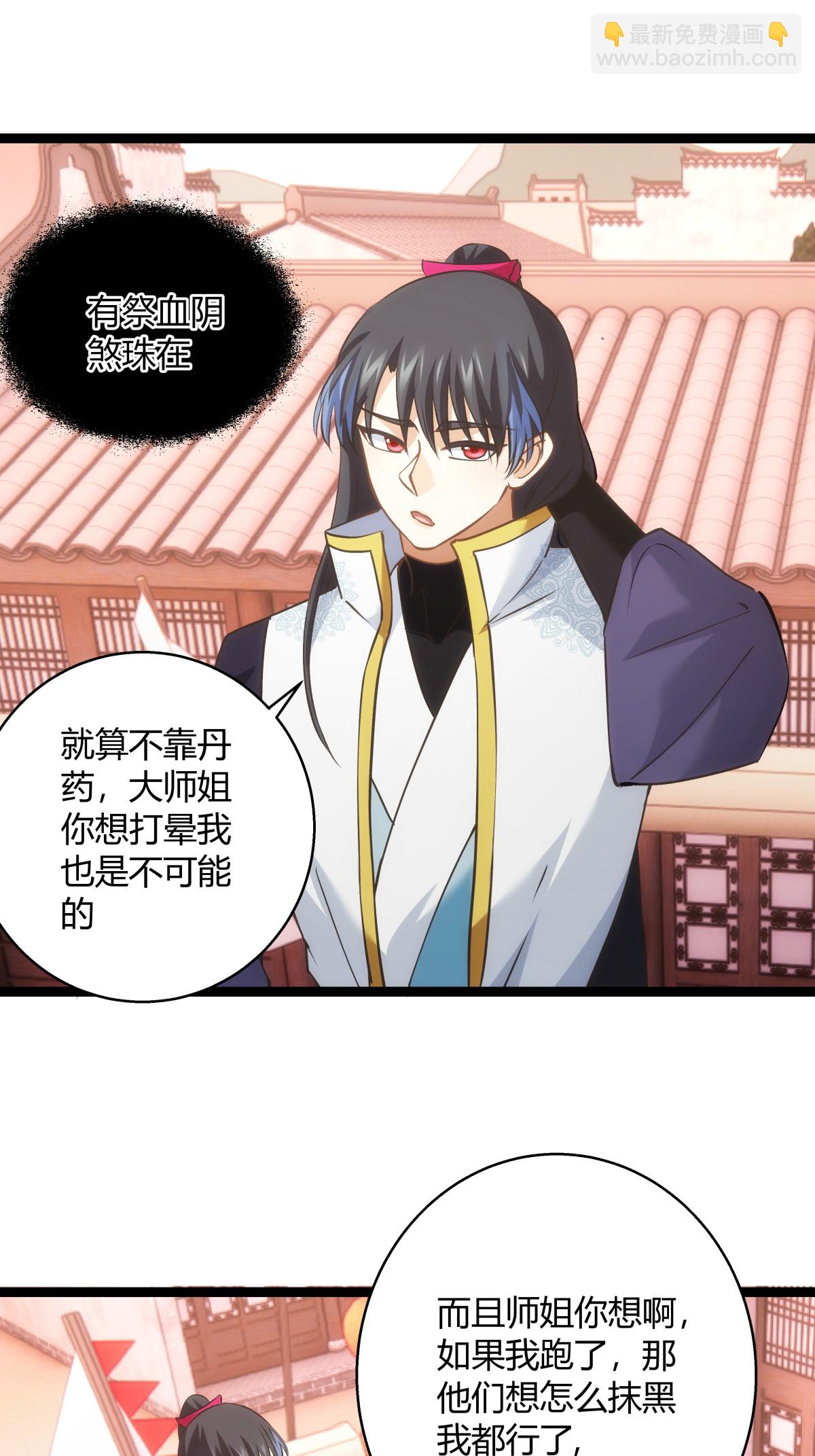 第24话 回宗-第25话