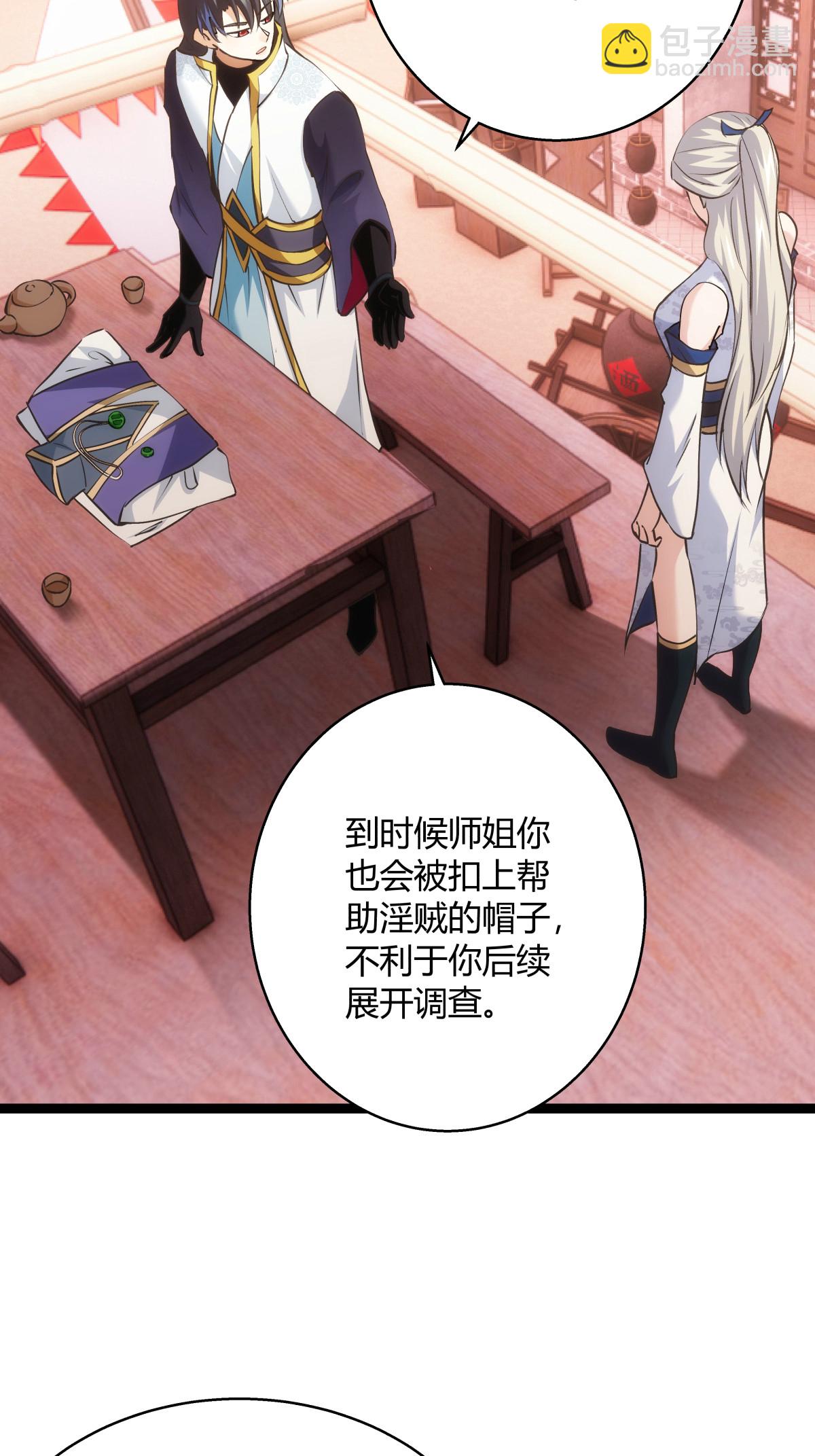 第24话 回宗-第25话