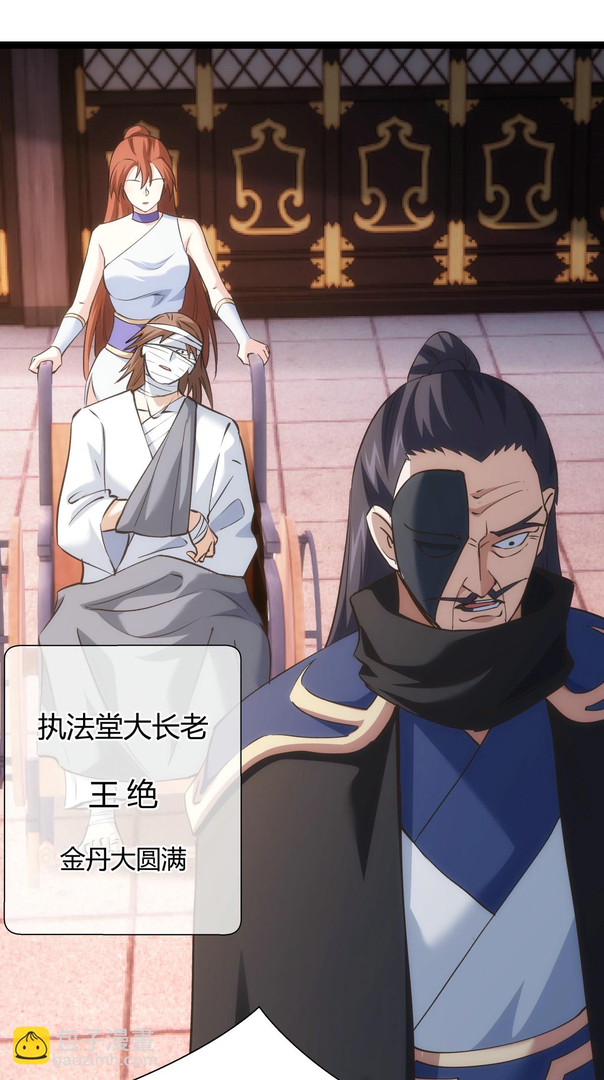 第24话 回宗-第25话