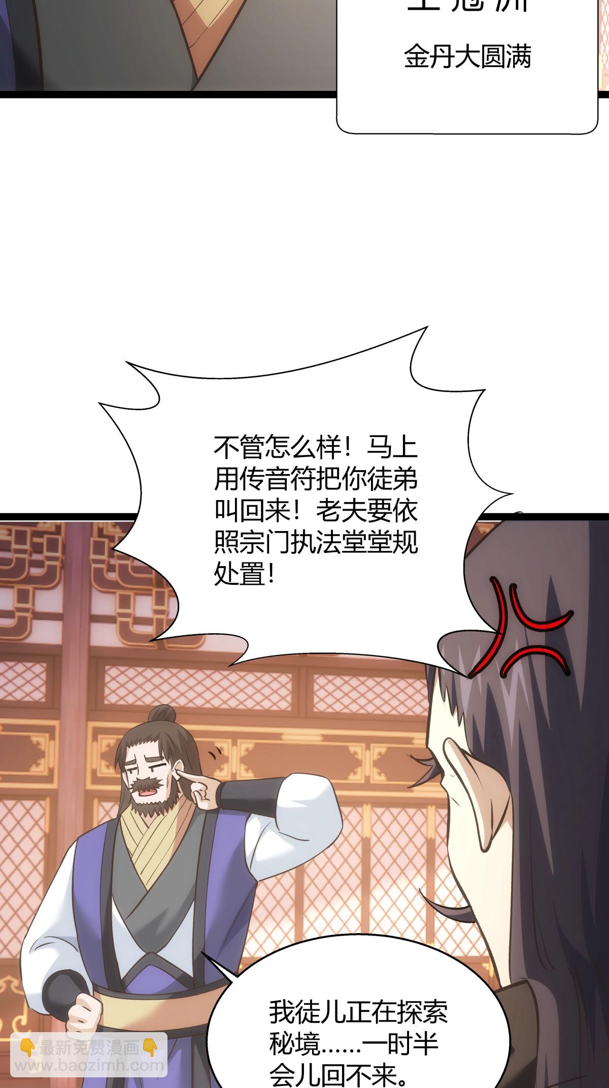 第24话 回宗-第25话