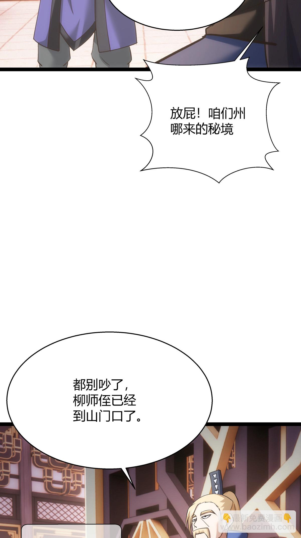 第24话 回宗-第25话