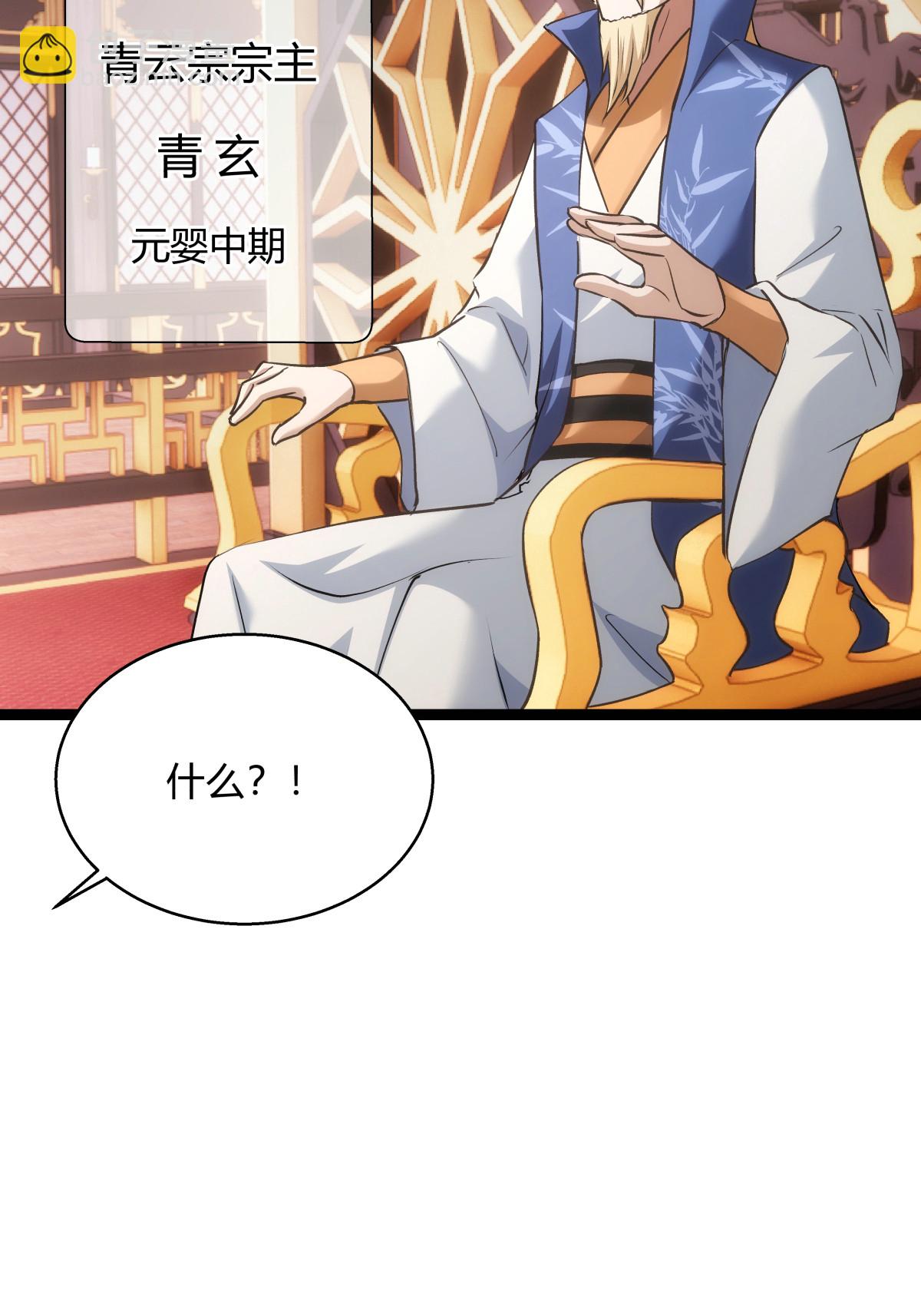 第24话 回宗-第25话