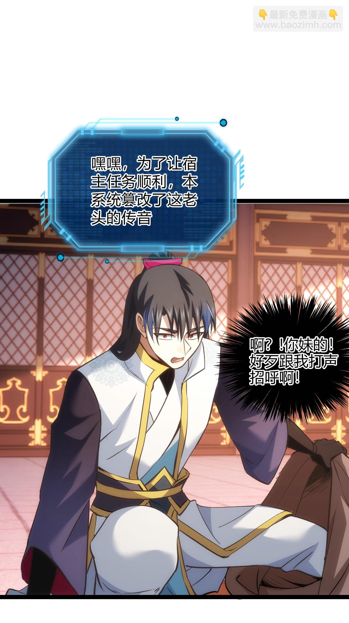 第24话 回宗-第25话