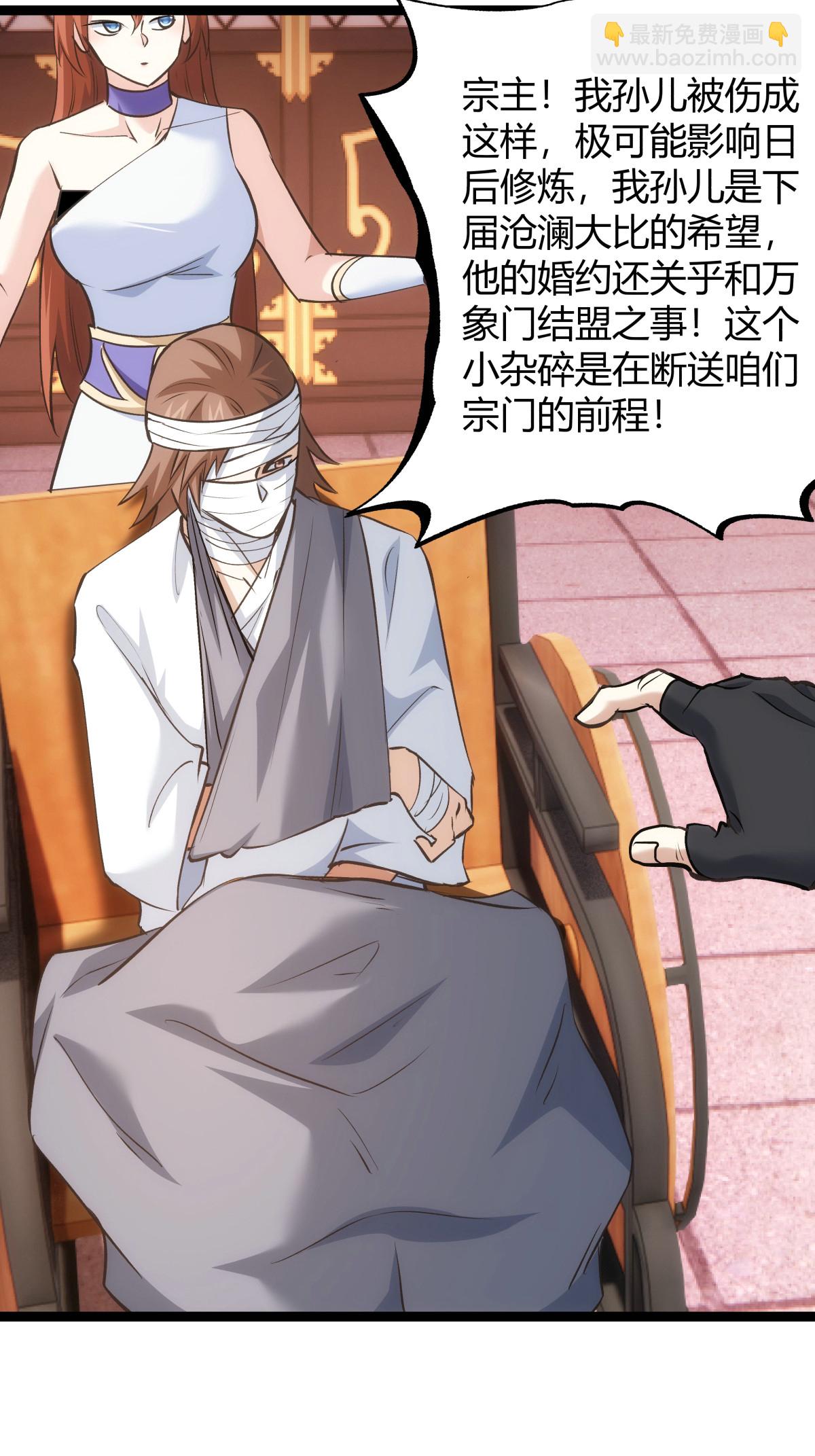 第24话 回宗-第25话