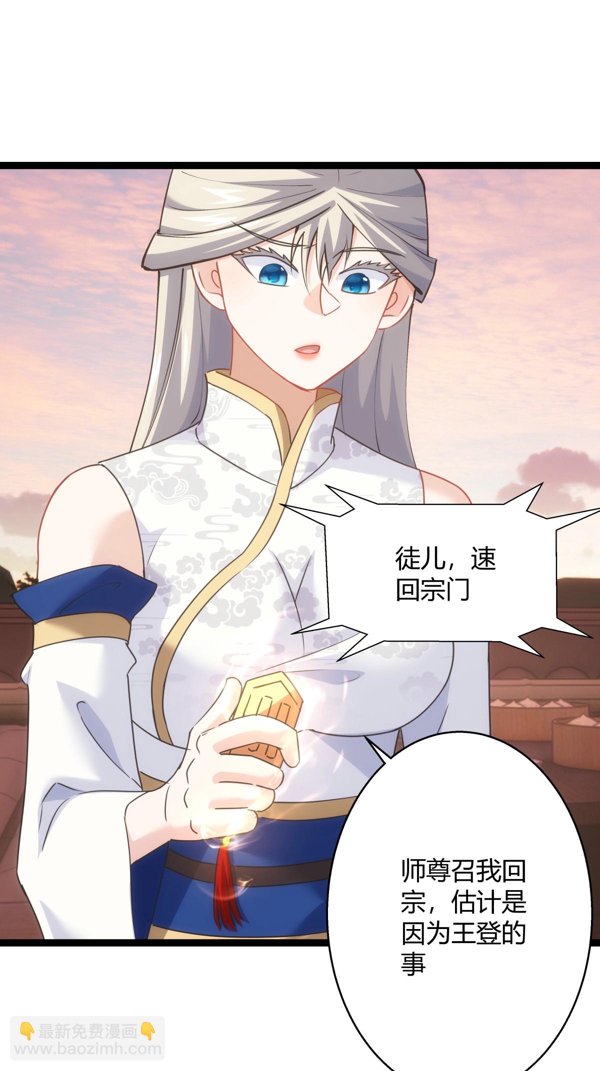 第24话 回宗-第25话