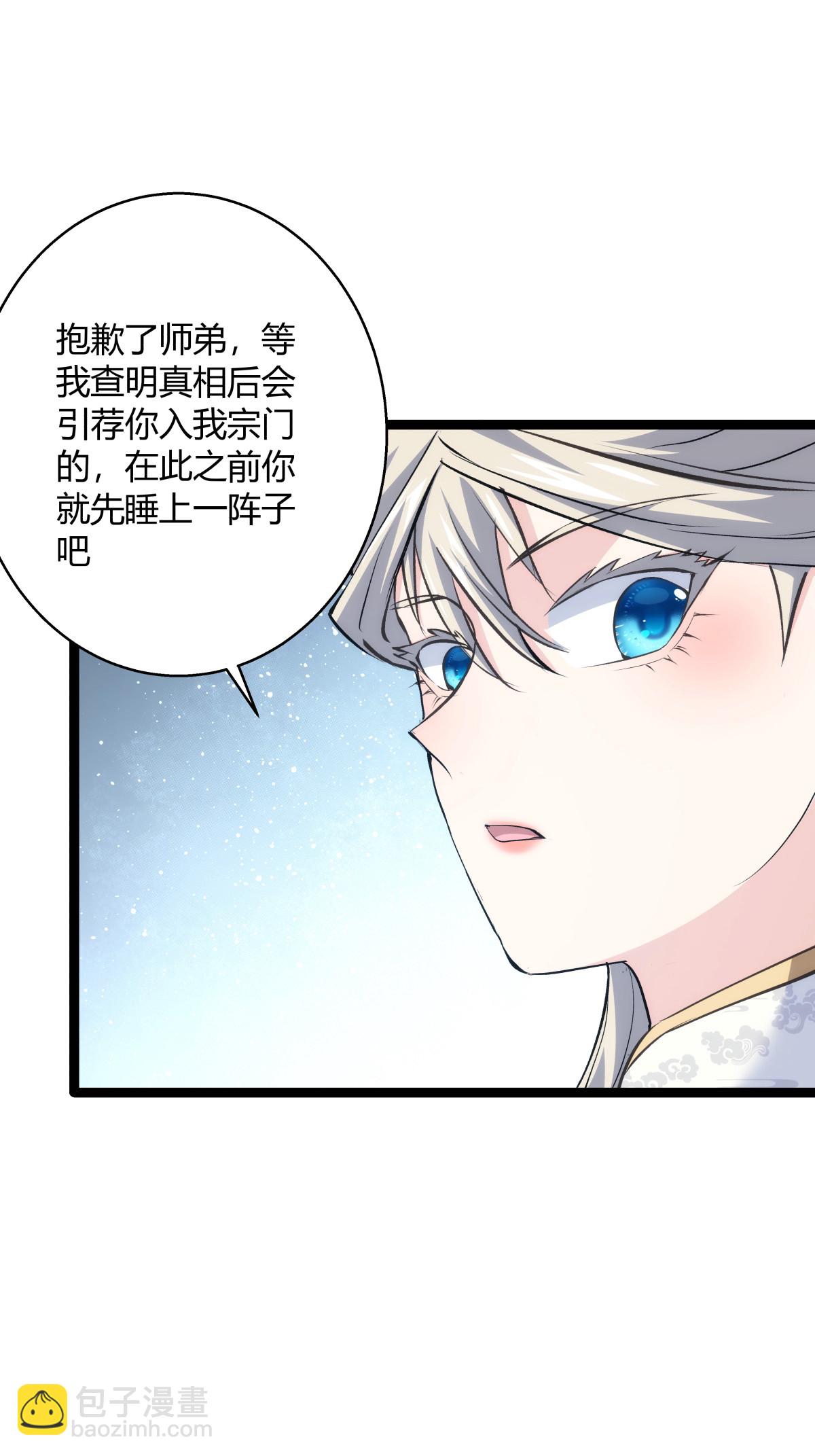 第24话 回宗-第25话