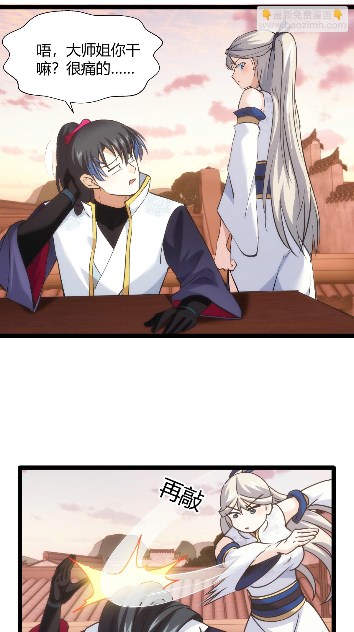 第24话 回宗-第25话