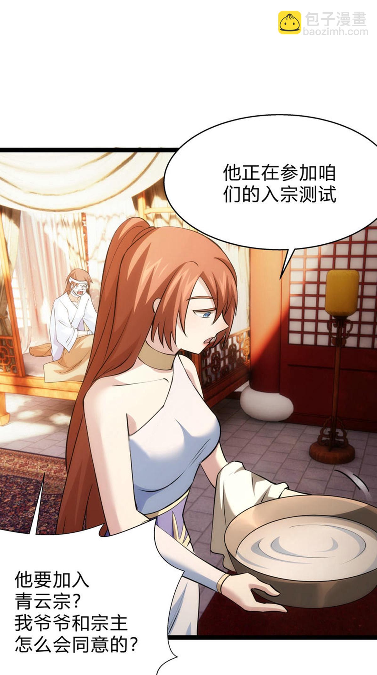 第26话 全面社死-第27话