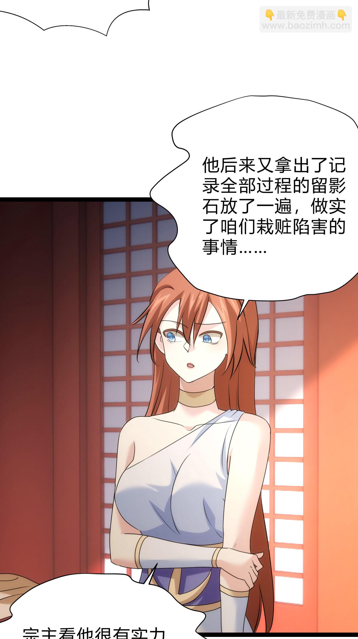 第26话 全面社死-第27话