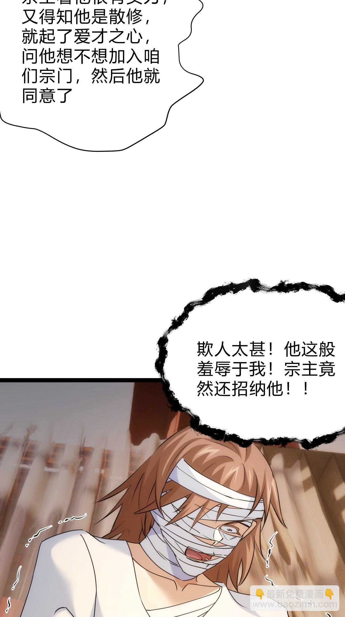 第26话 全面社死-第27话