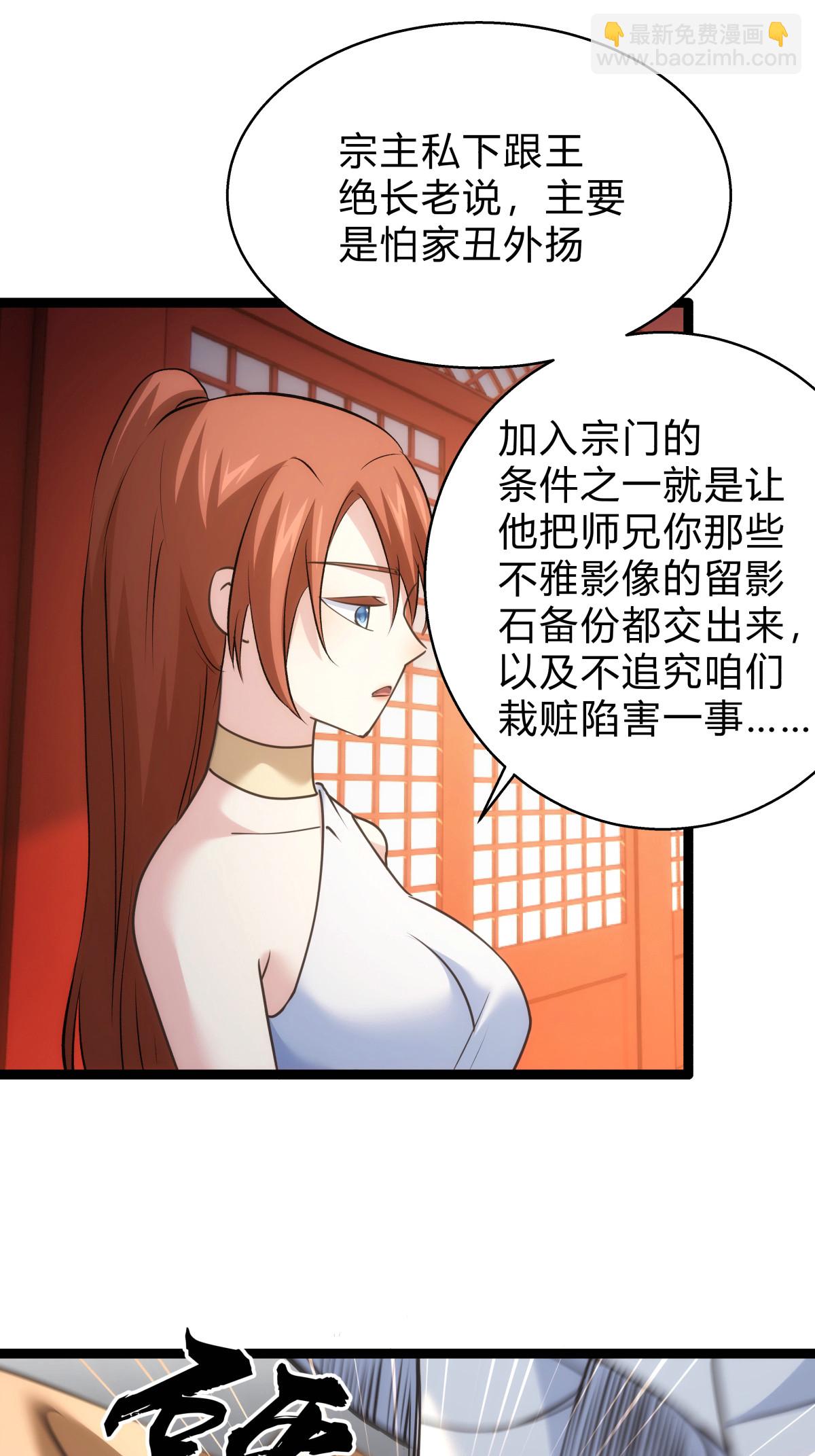 第26话 全面社死-第27话