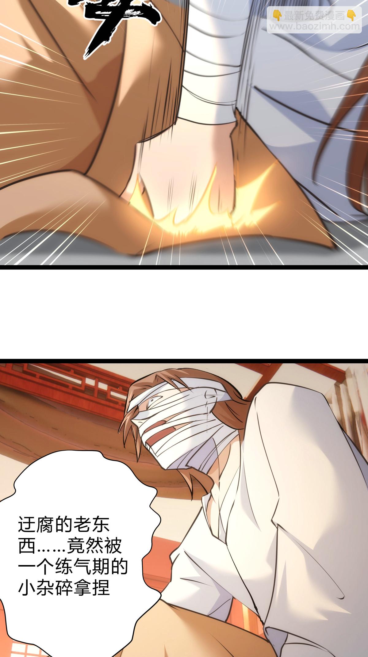 第26话 全面社死-第27话