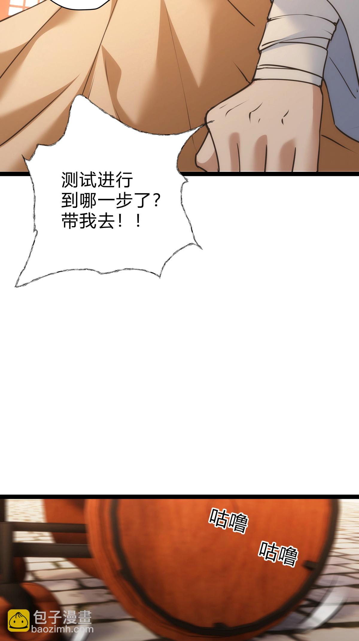 第26话 全面社死-第27话