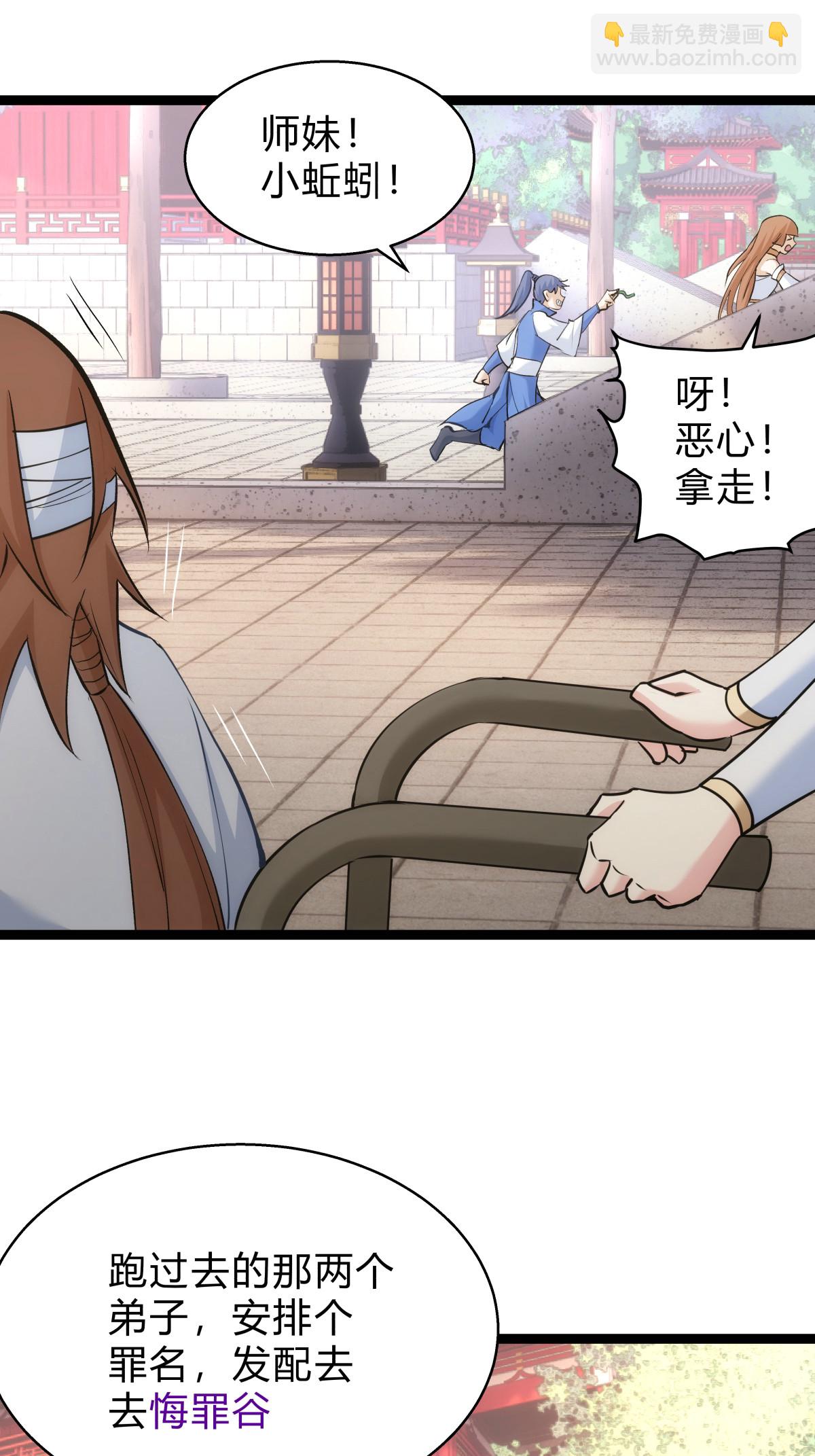 第26话 全面社死-第27话