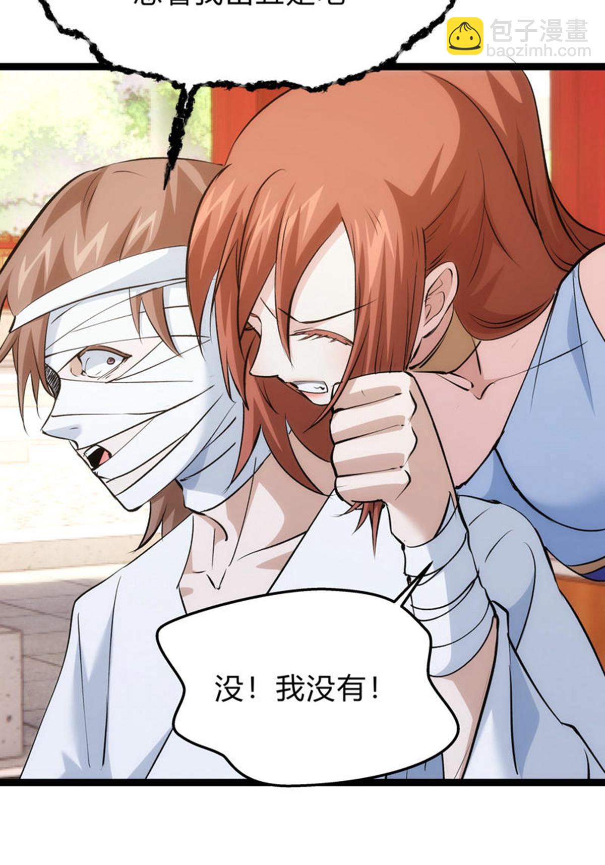 第26话 全面社死-第27话