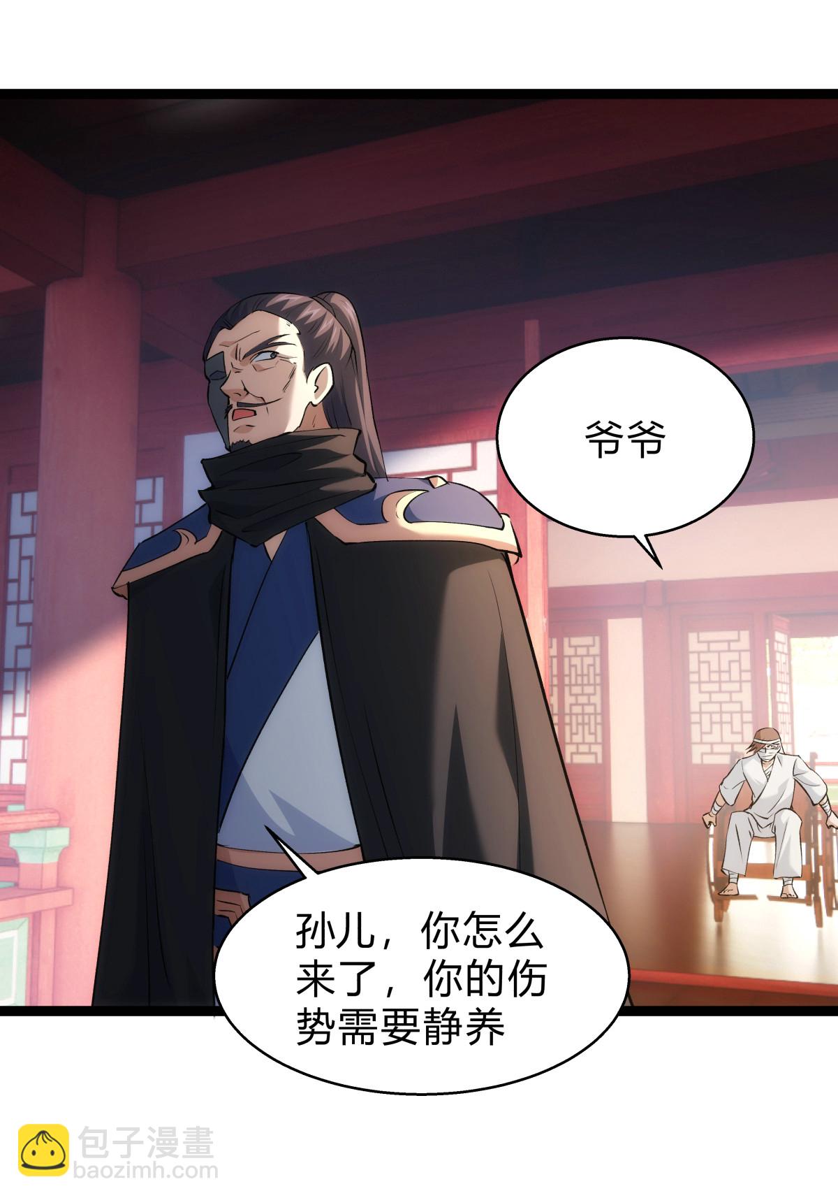 第26话 全面社死-第27话