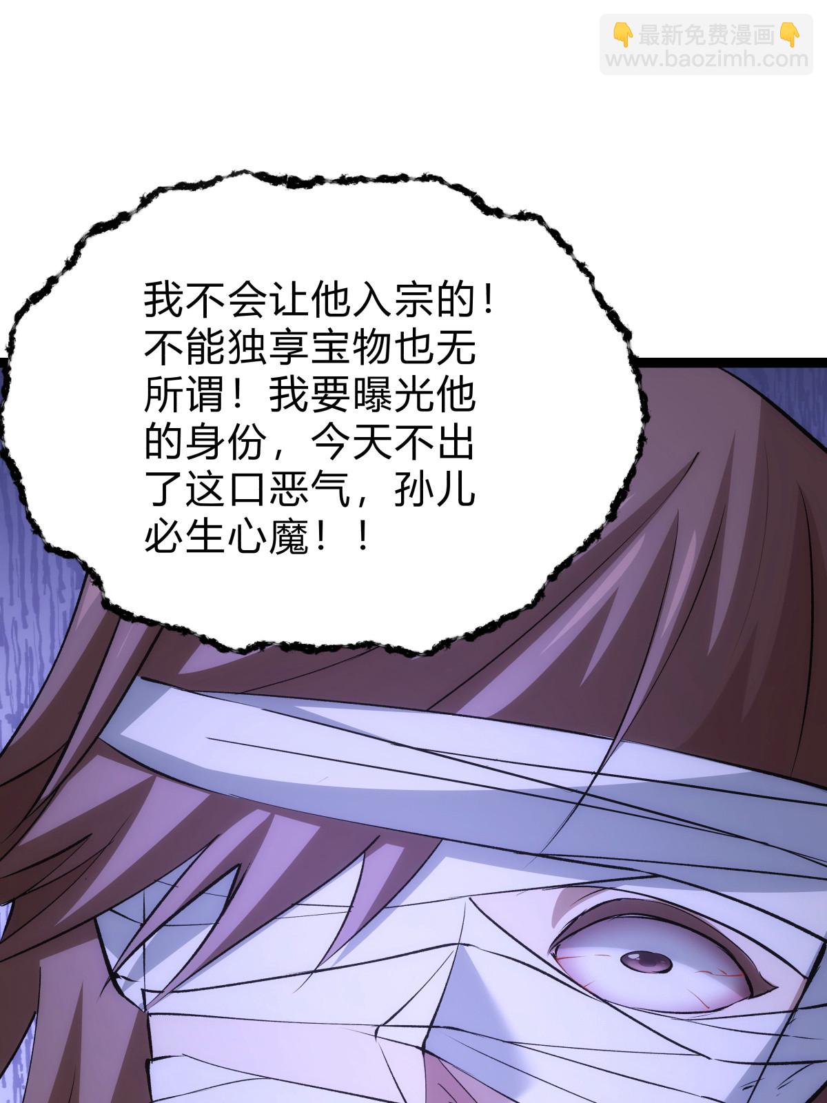 第26话 全面社死-第27话