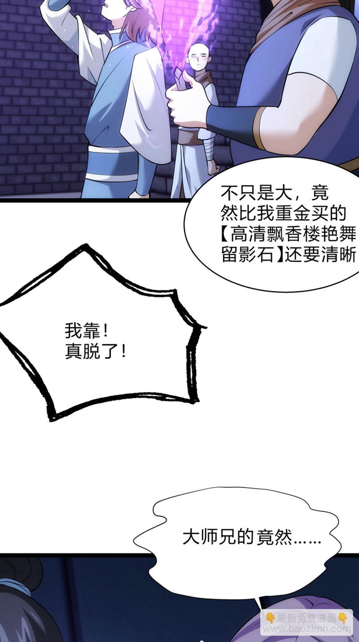 第26话 全面社死-第27话