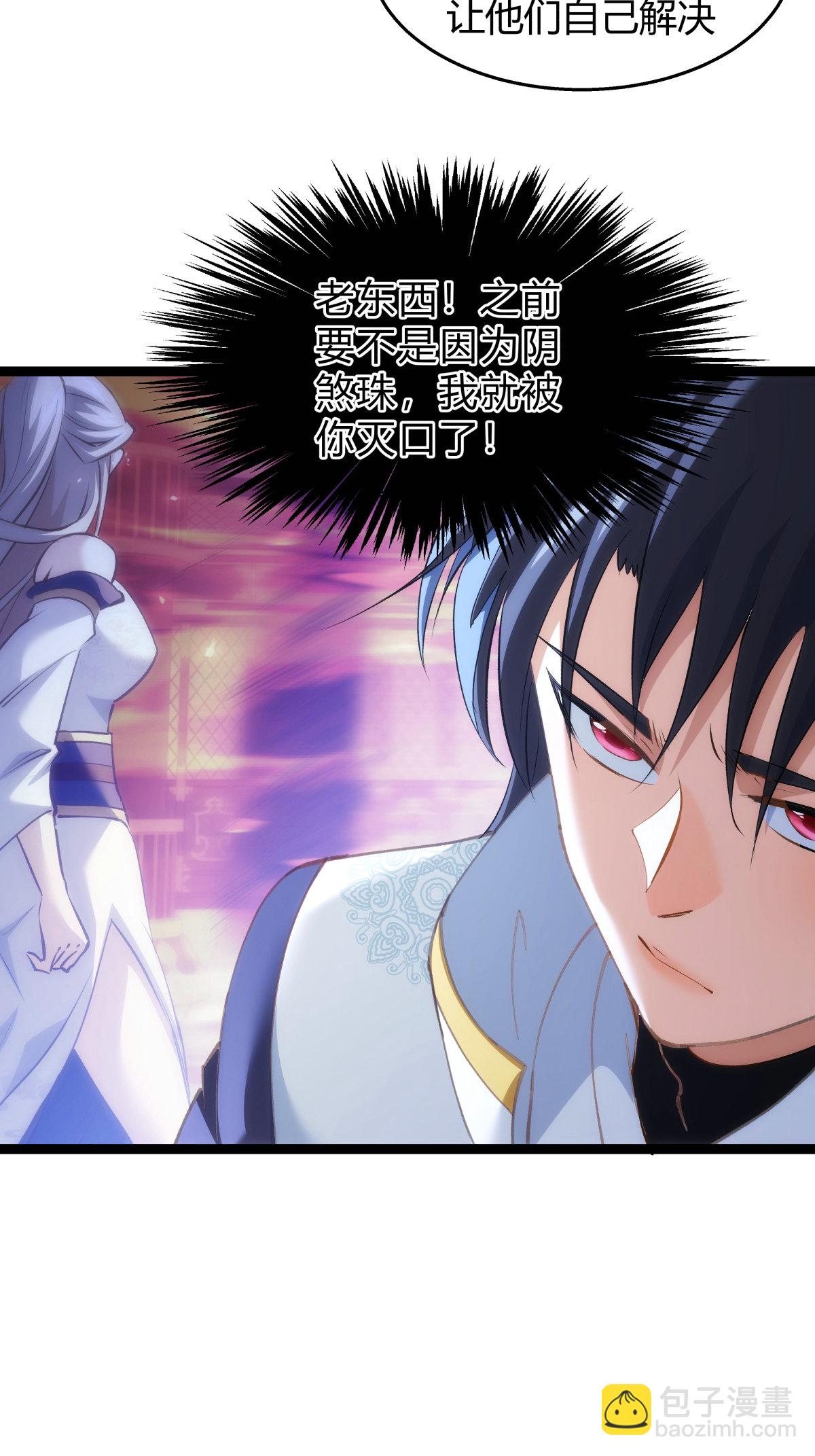 第28话 测灵根-第29话