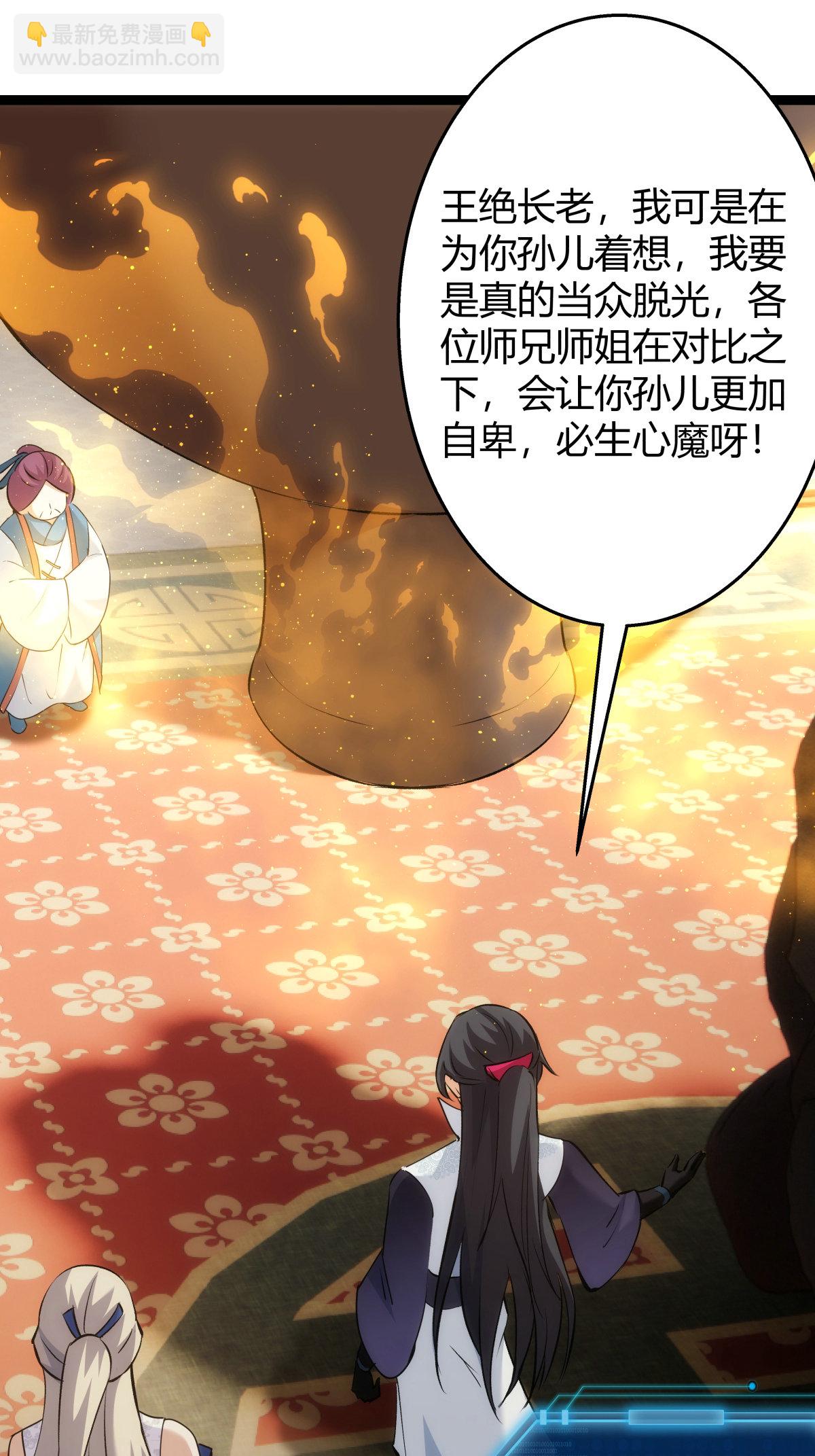 第28话 测灵根-第29话