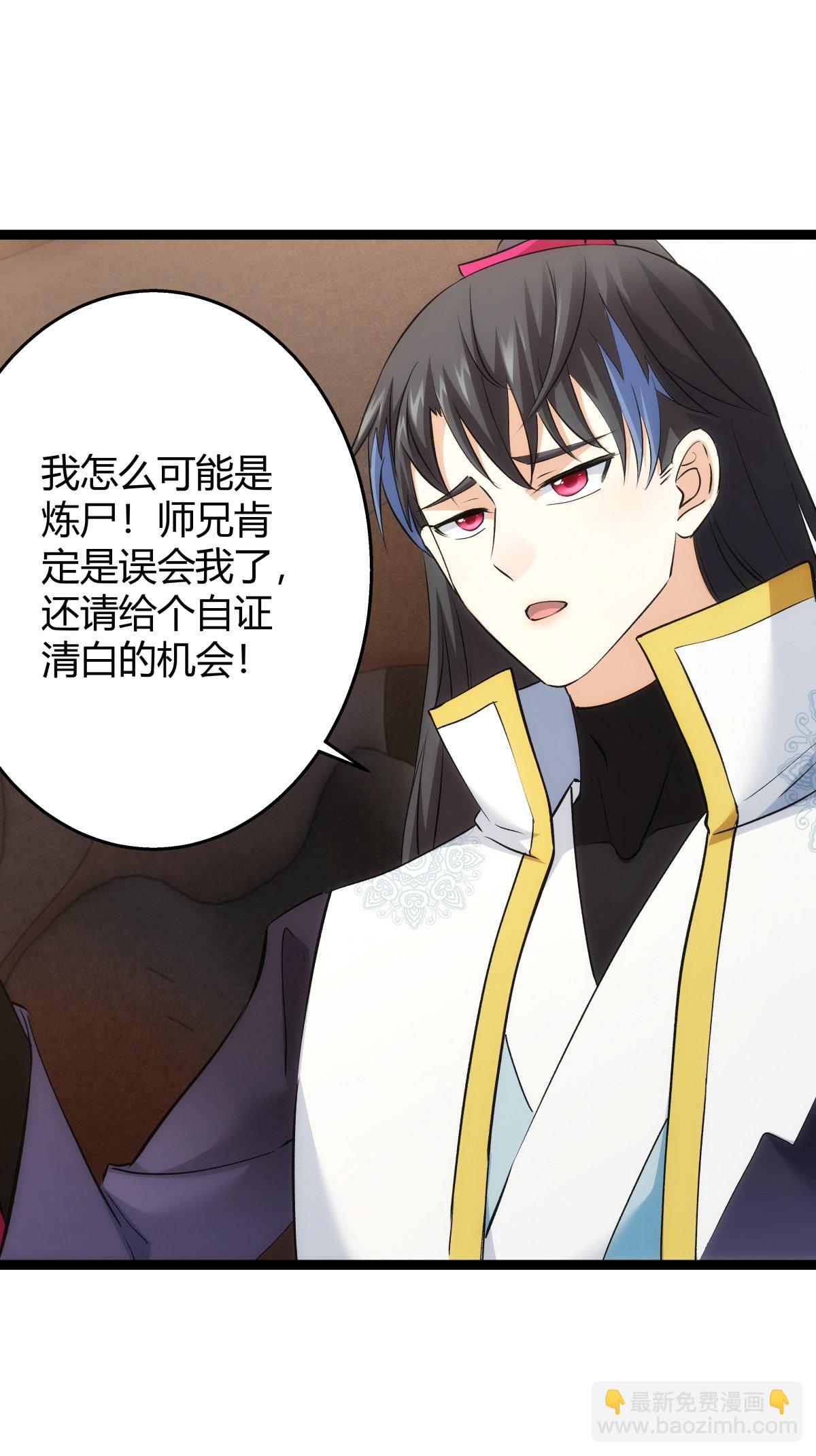 第28话 测灵根-第29话